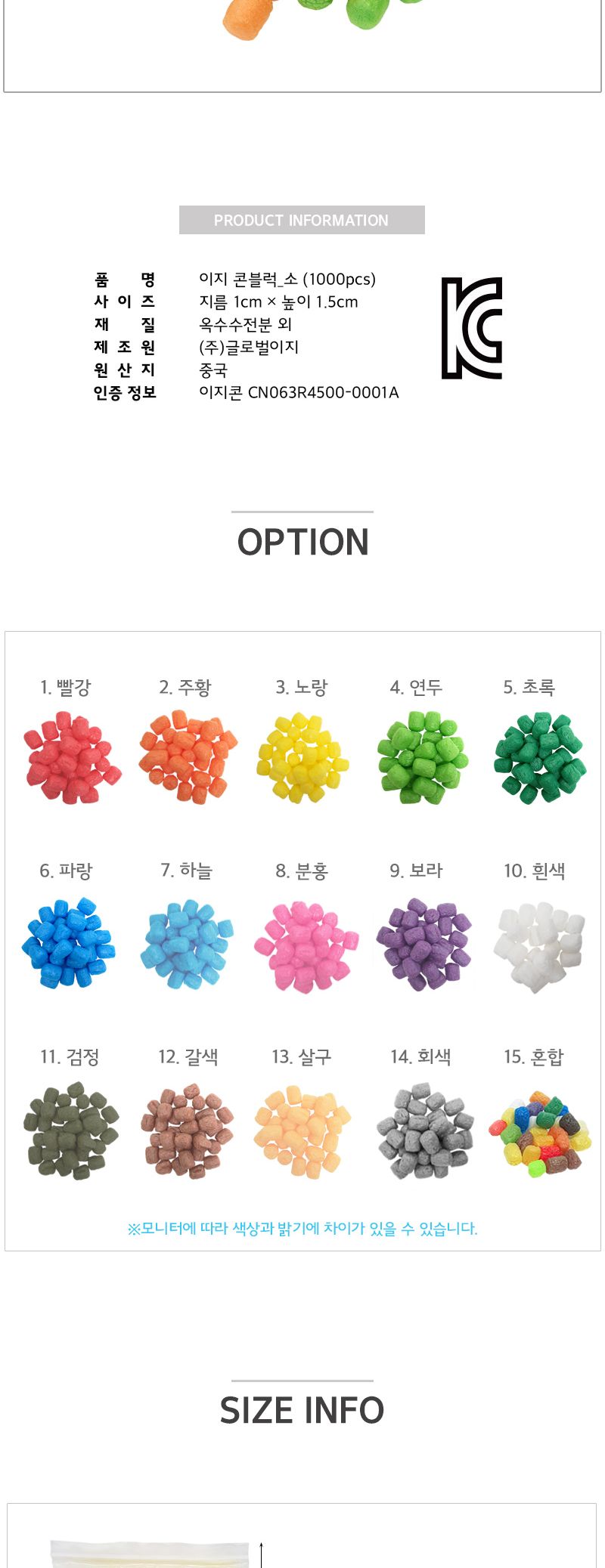이지콘블럭_소(1000pcs) 이지콘 공작용이지콘 공예용이지콘 만들기용이지콘 공작재료 공예재료 만들기재료 컬러이지콘 학습용만들기 교육용만들기