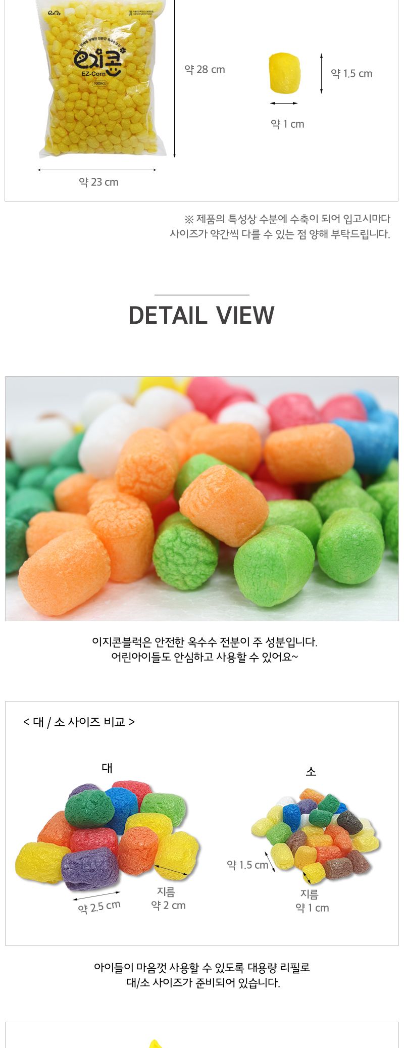 이지콘블럭_소(1000pcs) 이지콘 공작용이지콘 공예용이지콘 만들기용이지콘 공작재료 공예재료 만들기재료 컬러이지콘 학습용만들기 교육용만들기
