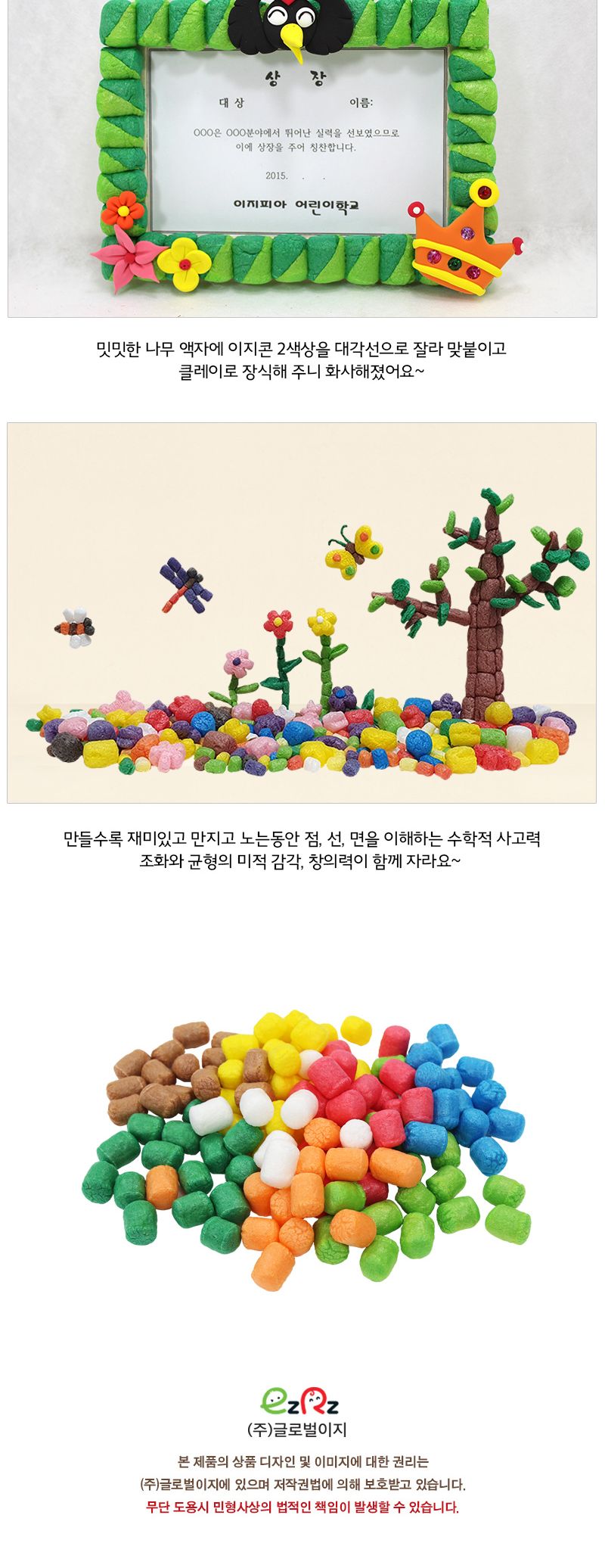 이지콘블럭_소(1000pcs) 이지콘 공작용이지콘 공예용이지콘 만들기용이지콘 공작재료 공예재료 만들기재료 컬러이지콘 학습용만들기 교육용만들기