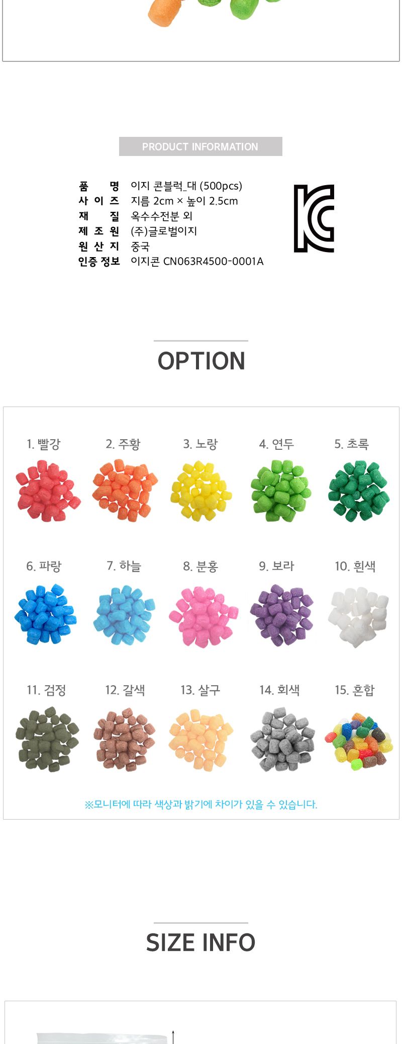 이지콘블럭_대(500pcs) 이지콘 공작용이지콘 공예용이지콘 만들기용이지콘 공작재료 공예재료 만들기재료 컬러이지콘 학습용만들기 교육용만들기