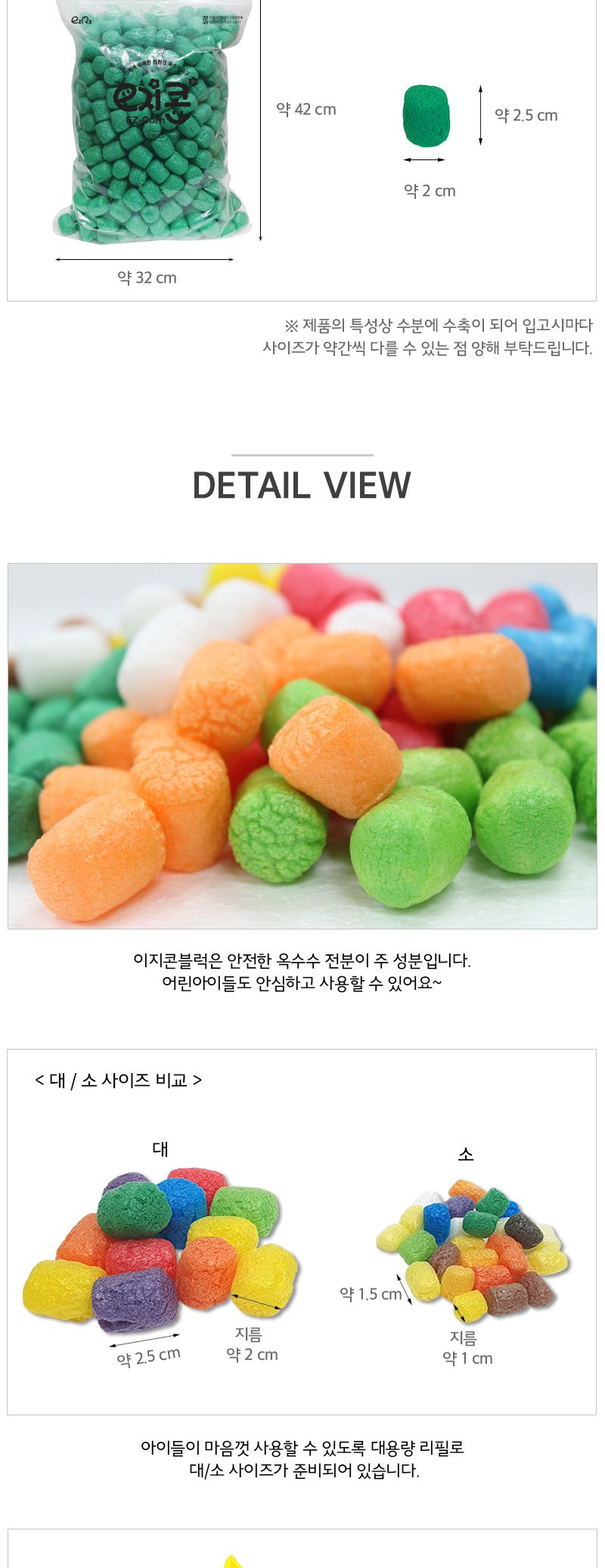이지콘블럭_대(500pcs) 이지콘 공작용이지콘 공예용이지콘 만들기용이지콘 공작재료 공예재료 만들기재료 컬러이지콘 학습용만들기 교육용만들기