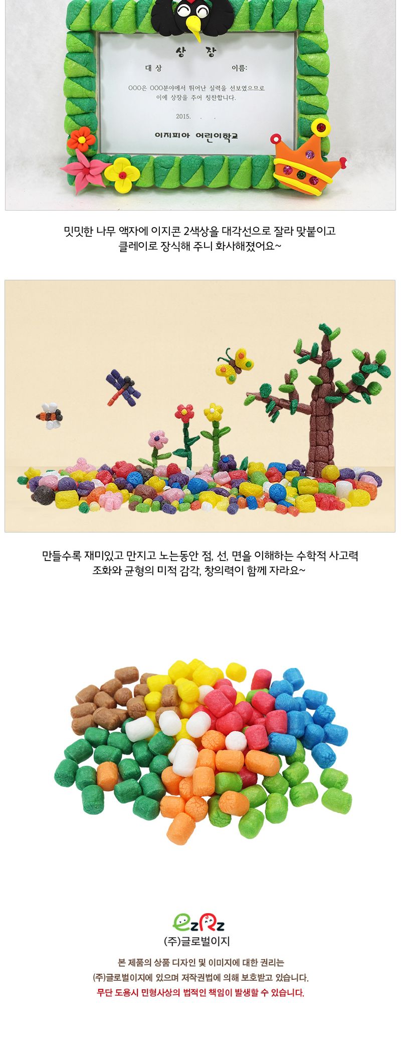 이지콘블럭_대(500pcs) 이지콘 공작용이지콘 공예용이지콘 만들기용이지콘 공작재료 공예재료 만들기재료 컬러이지콘 학습용만들기 교육용만들기