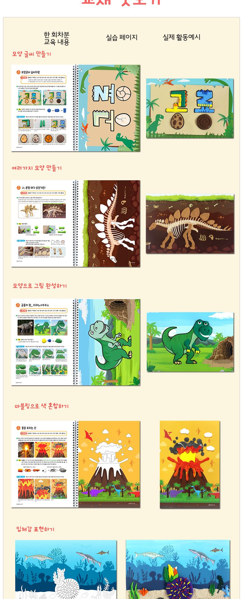 클레이 놀이터 모양 놀이 3단계 클레이붙여만들기 모양놀이 모양놀이클레이 점토공예 공예점토 컬러클레이 찰흙놀이 놀이클레이 공작점토 찰흙 색클레이 점토놀이 컬러점토