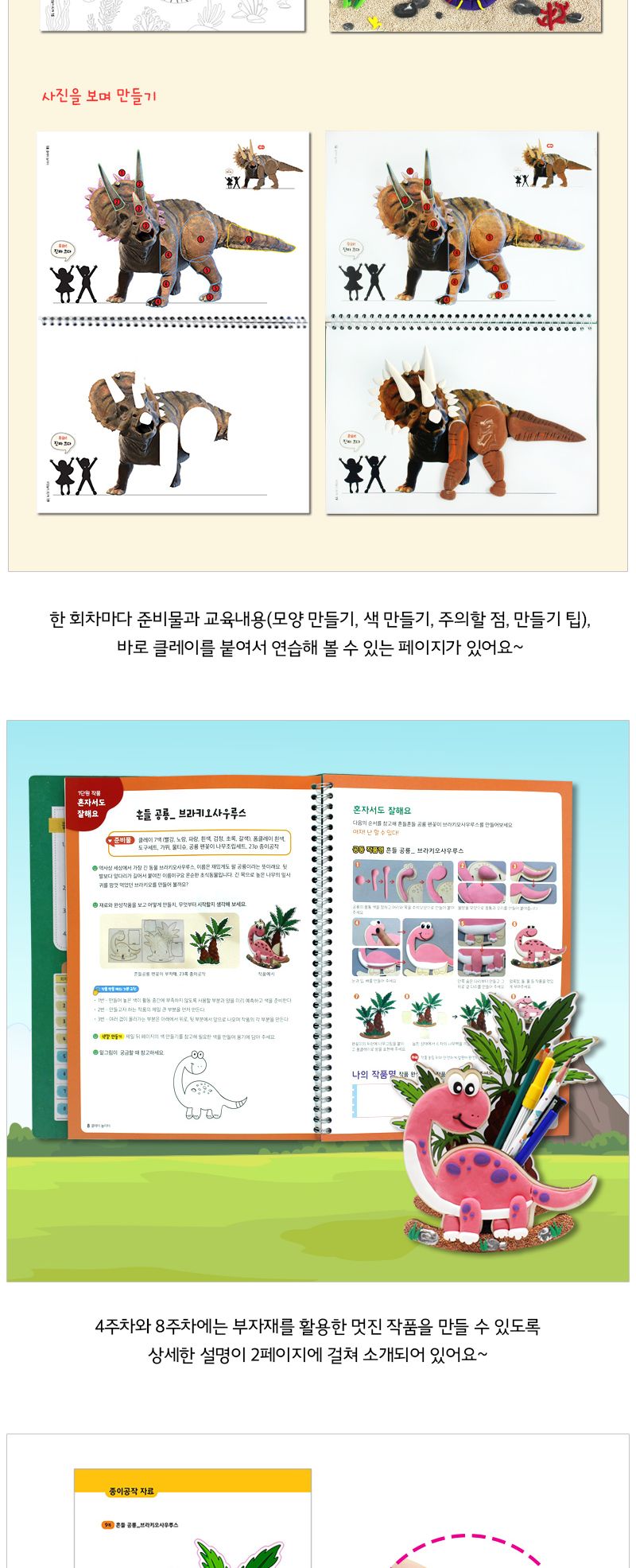 클레이 놀이터 모양 놀이 3단계 클레이붙여만들기 모양놀이 모양놀이클레이 점토공예 공예점토 컬러클레이 찰흙놀이 놀이클레이 공작점토 찰흙 색클레이 점토놀이 컬러점토