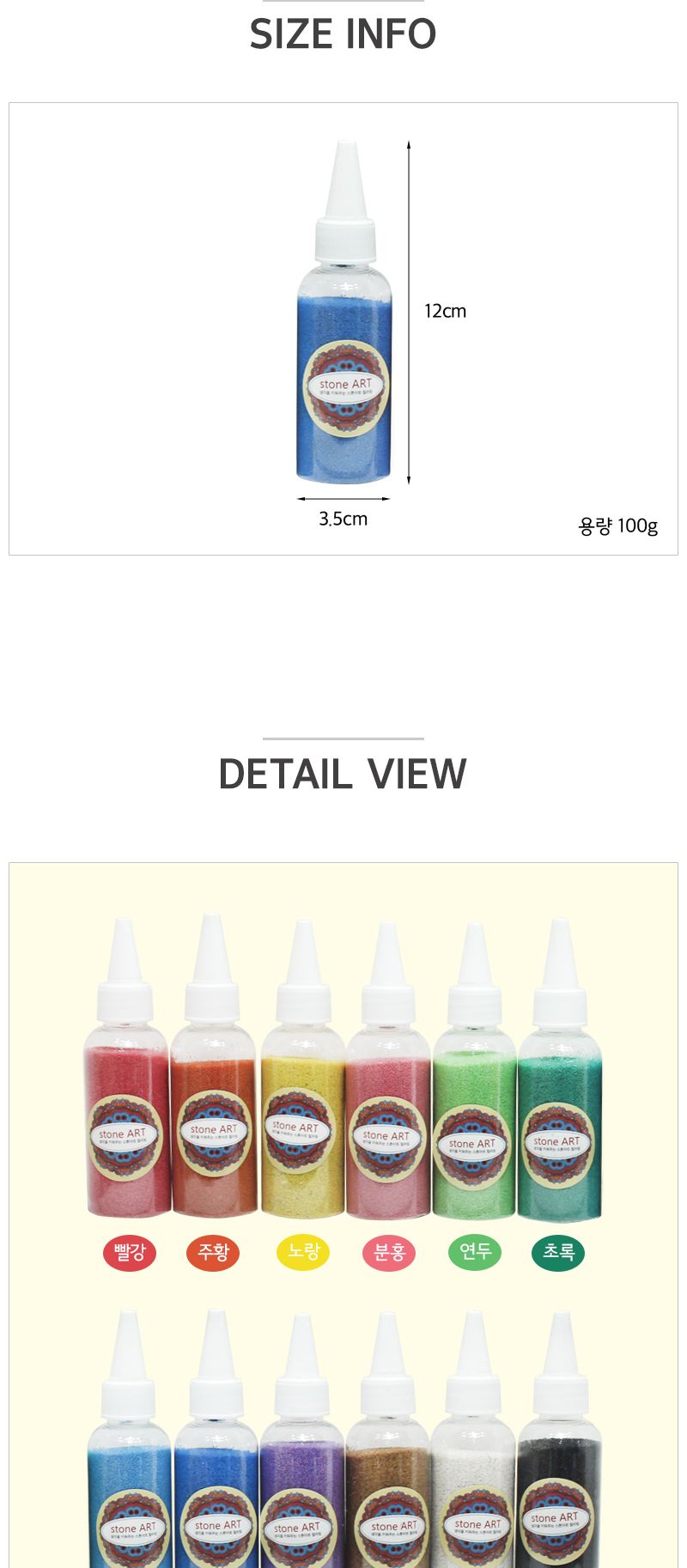 스톤아트 석분 100g 단품 12색 석분세트 컬러석분 스톤아트세트 어린이석분 어린이스톤가루 스톤파우더 돌가루 색돌가루 컬러돌가루 미술놀이 돌가루미술 돌가루아트 돌파우더