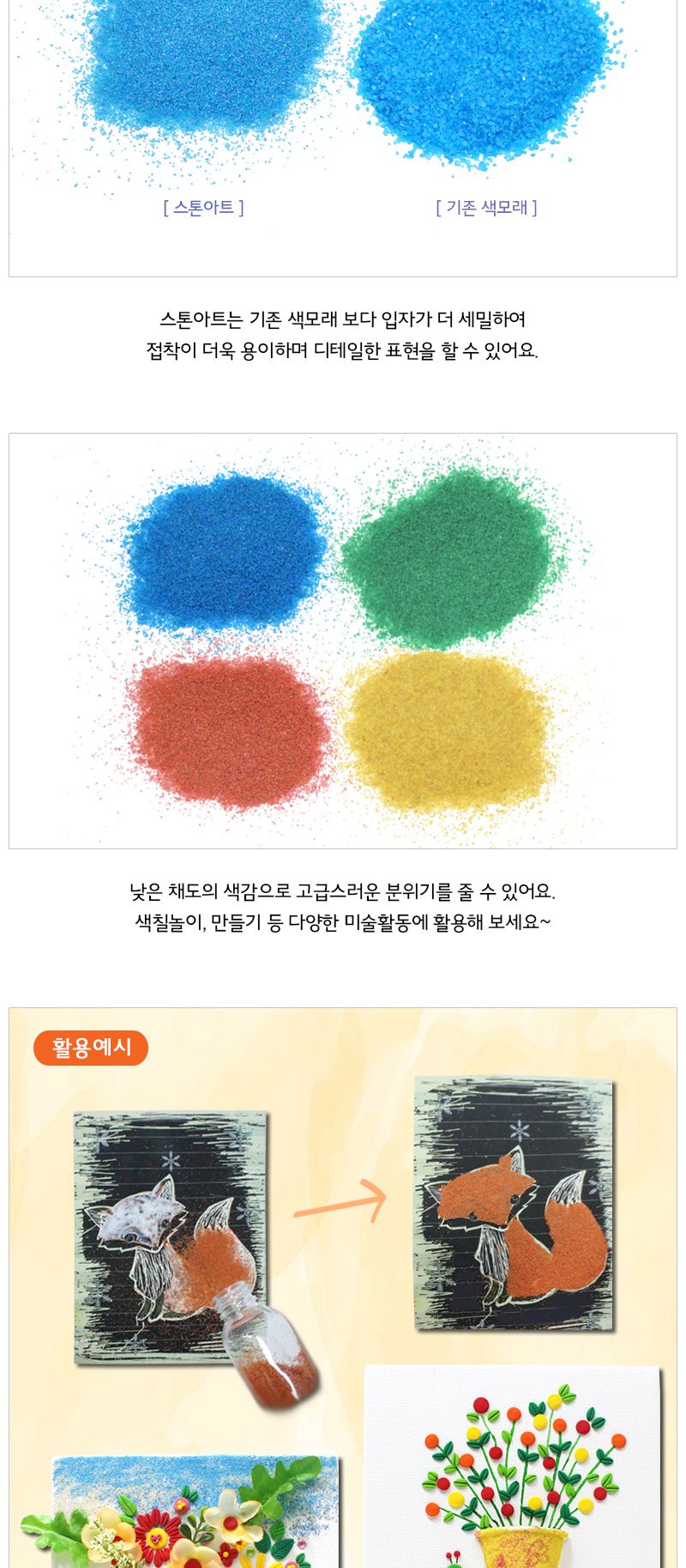 스톤아트 석분 100g 단품 12색 석분세트 컬러석분 스톤아트세트 어린이석분 어린이스톤가루 스톤파우더 돌가루 색돌가루 컬러돌가루 미술놀이 돌가루미술 돌가루아트 돌파우더