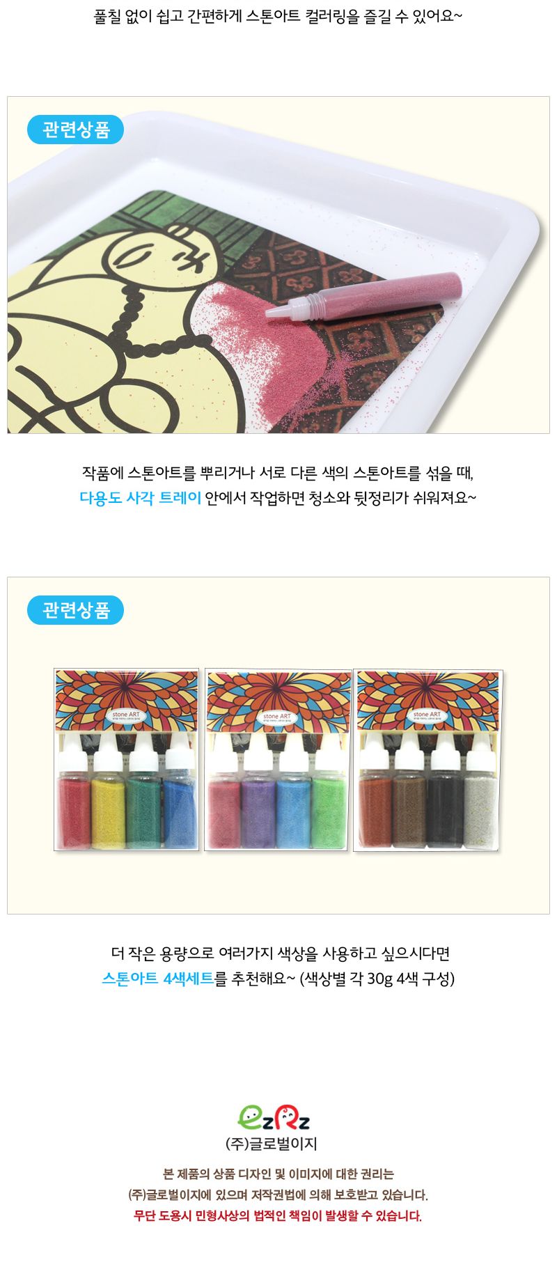 스톤아트 석분 100g 단품 12색 석분세트 컬러석분 스톤아트세트 어린이석분 어린이스톤가루 스톤파우더 돌가루 색돌가루 컬러돌가루 미술놀이 돌가루미술 돌가루아트 돌파우더