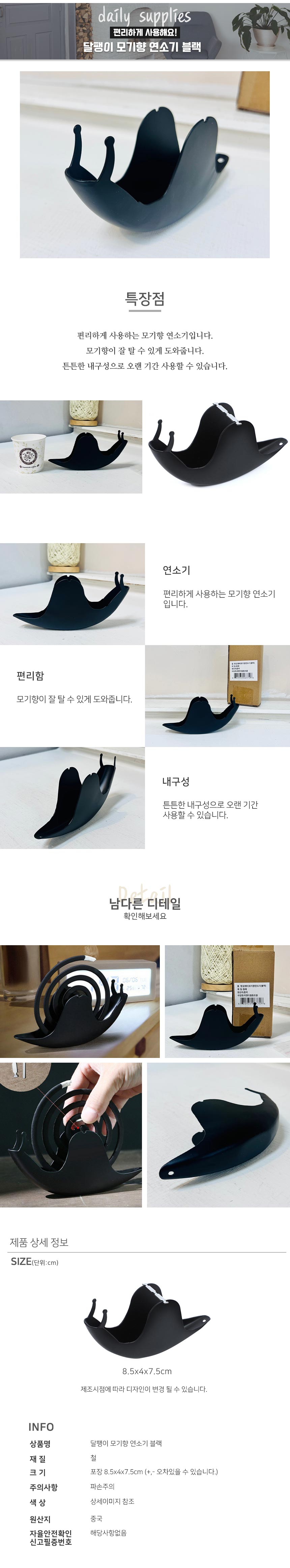 달팽이 모기향 연소기 색상랜덤 캠핑용품 야외모기향 캠핑모기향 모기향거치대 모기향통 모기향연소기