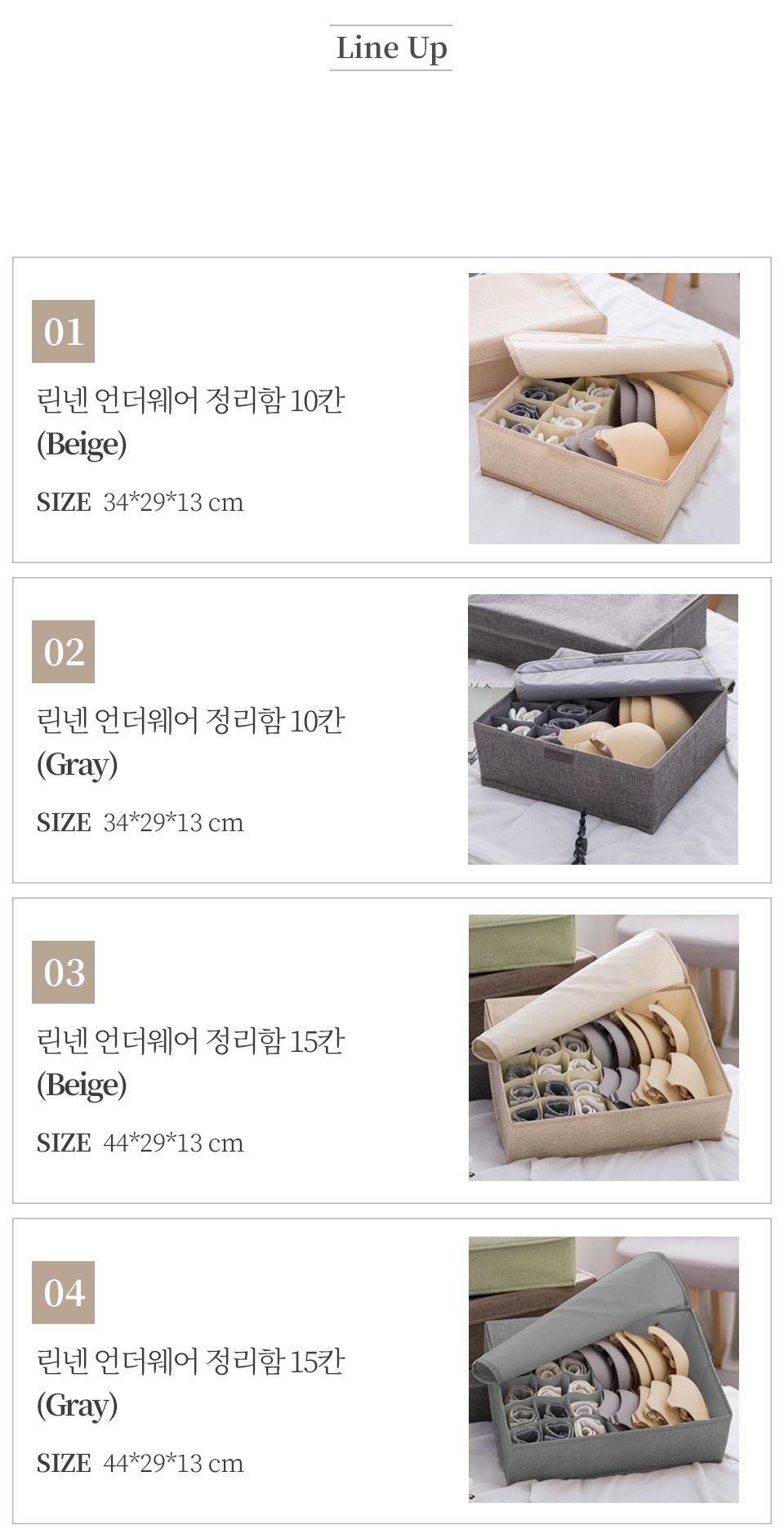 린넨 언더웨어 정리함 정리함 속옷정리함 양말정리함 소품정리함 서랍정리함 수납함 속옷수납함 양말수납함 소품수납함 서랍수납함