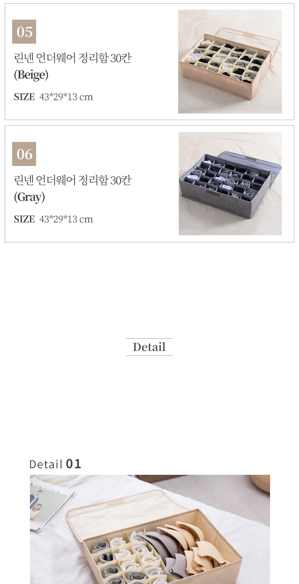 린넨 언더웨어 정리함 정리함 속옷정리함 양말정리함 소품정리함 서랍정리함 수납함 속옷수납함 양말수납함 소품수납함 서랍수납함
