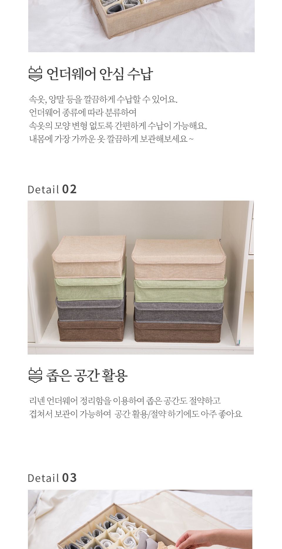 린넨 언더웨어 정리함 정리함 속옷정리함 양말정리함 소품정리함 서랍정리함 수납함 속옷수납함 양말수납함 소품수납함 서랍수납함