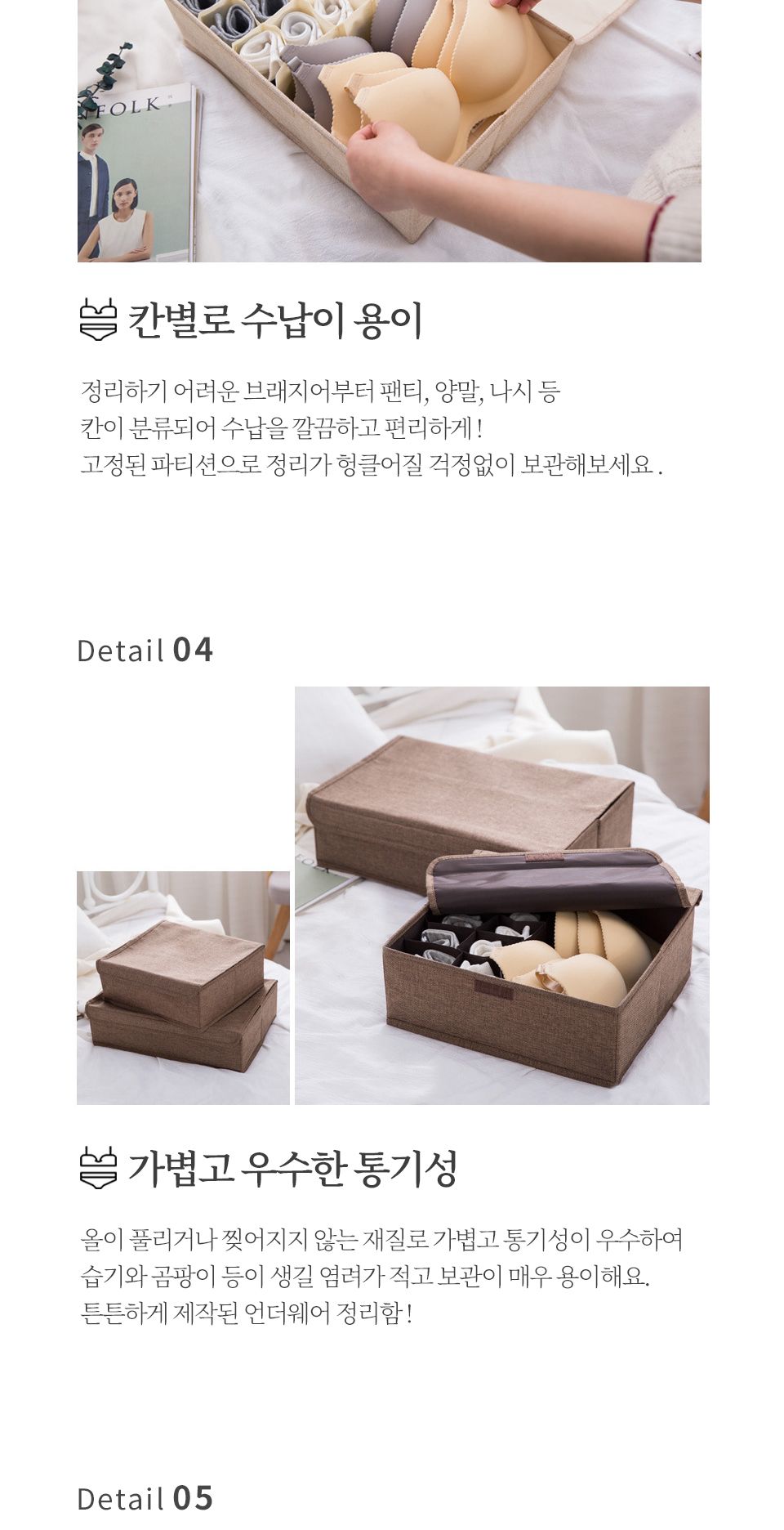 린넨 언더웨어 정리함 정리함 속옷정리함 양말정리함 소품정리함 서랍정리함 수납함 속옷수납함 양말수납함 소품수납함 서랍수납함