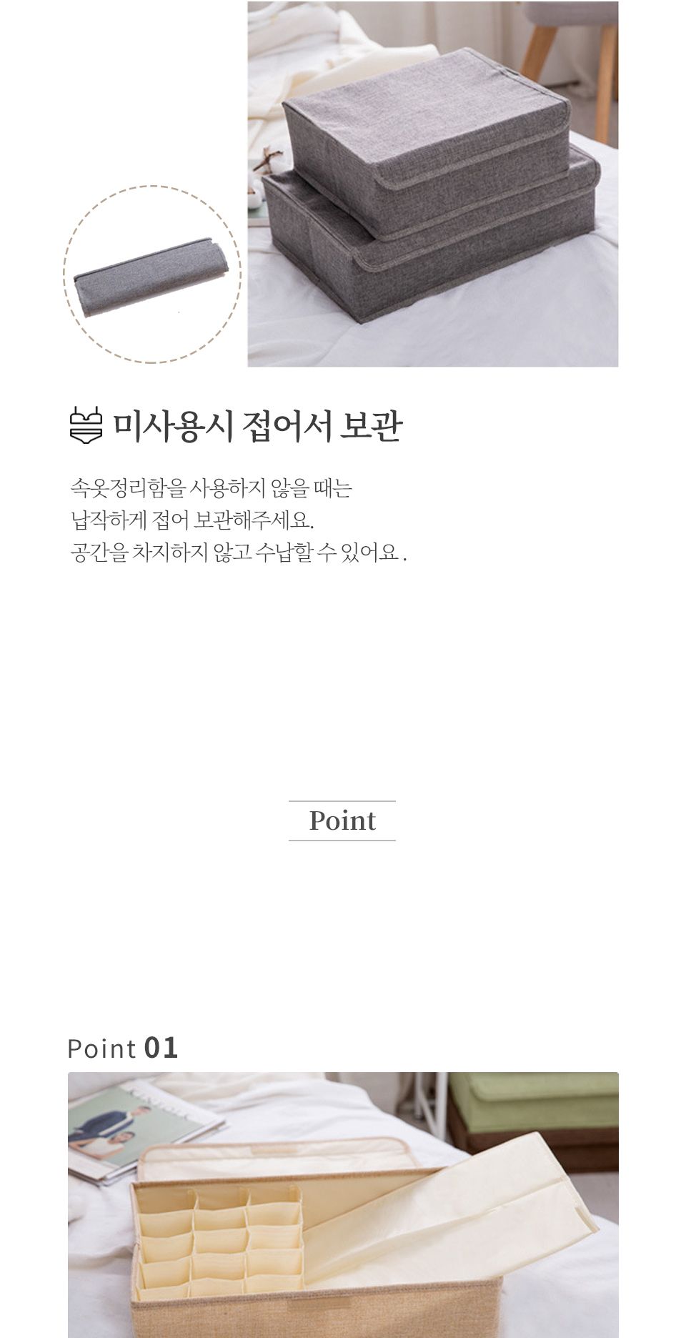 린넨 언더웨어 정리함 정리함 속옷정리함 양말정리함 소품정리함 서랍정리함 수납함 속옷수납함 양말수납함 소품수납함 서랍수납함