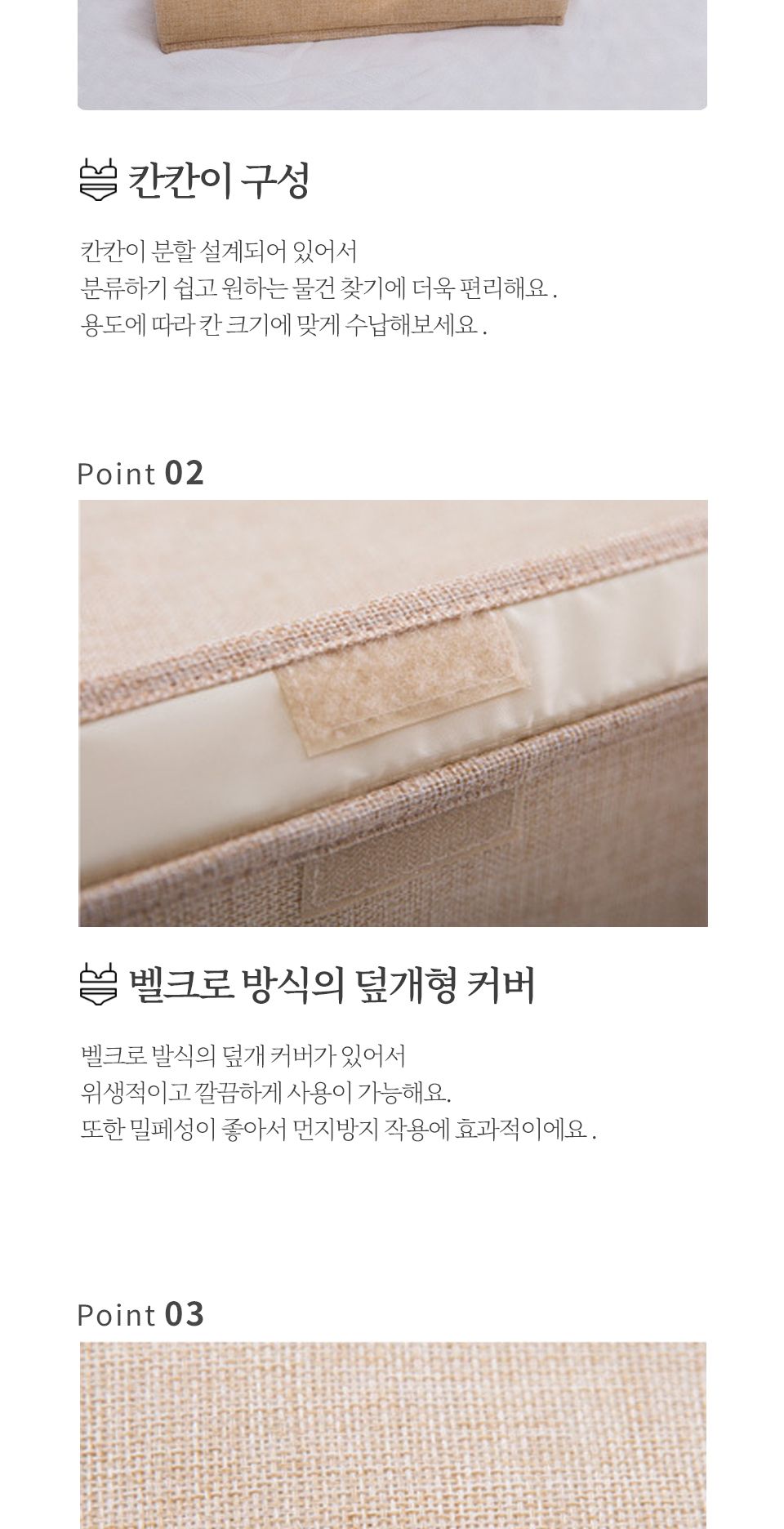 린넨 언더웨어 정리함 정리함 속옷정리함 양말정리함 소품정리함 서랍정리함 수납함 속옷수납함 양말수납함 소품수납함 서랍수납함