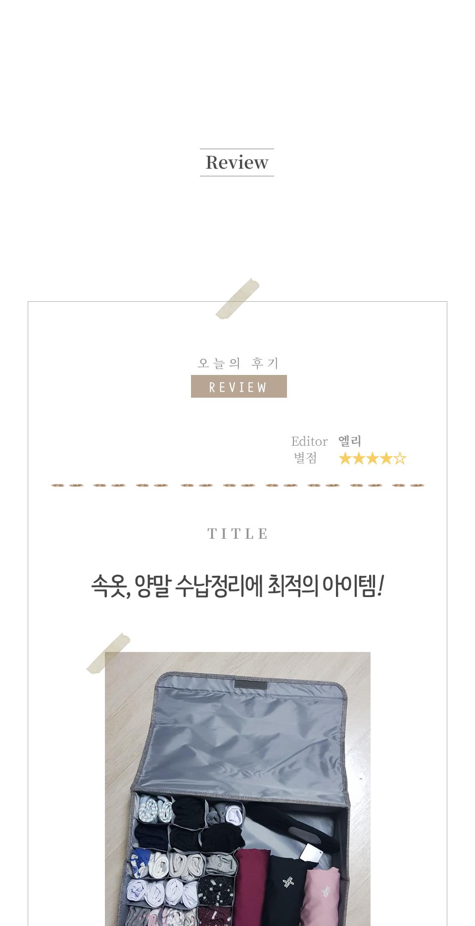 린넨 언더웨어 정리함 정리함 속옷정리함 양말정리함 소품정리함 서랍정리함 수납함 속옷수납함 양말수납함 소품수납함 서랍수납함