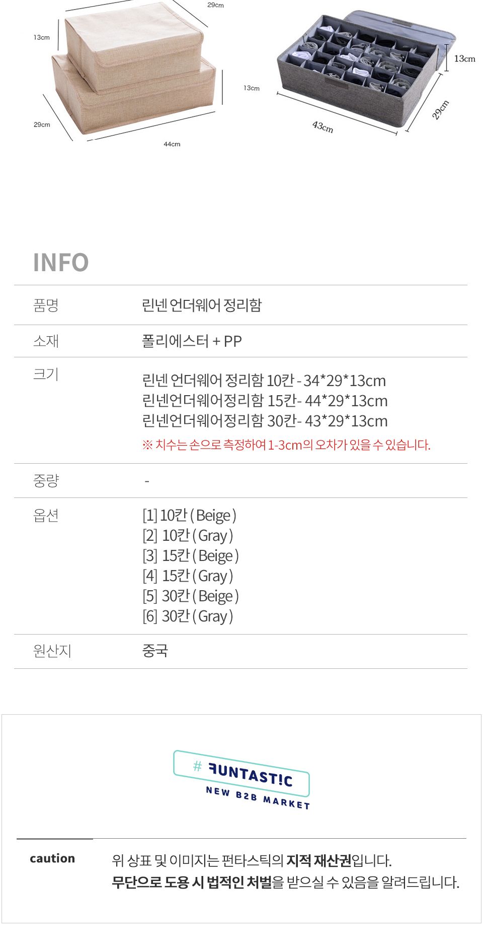 린넨 언더웨어 정리함 정리함 속옷정리함 양말정리함 소품정리함 서랍정리함 수납함 속옷수납함 양말수납함 소품수납함 서랍수납함