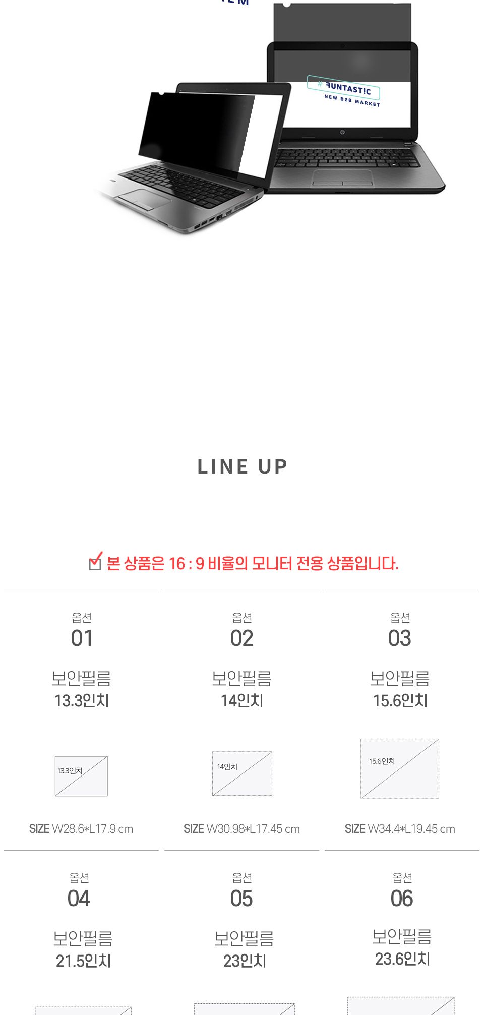 보안필름/노트북액세서리/노트북보호필름/노트북보안필름/노트북스크린보안필름/크리스탈스크린보안필름/모