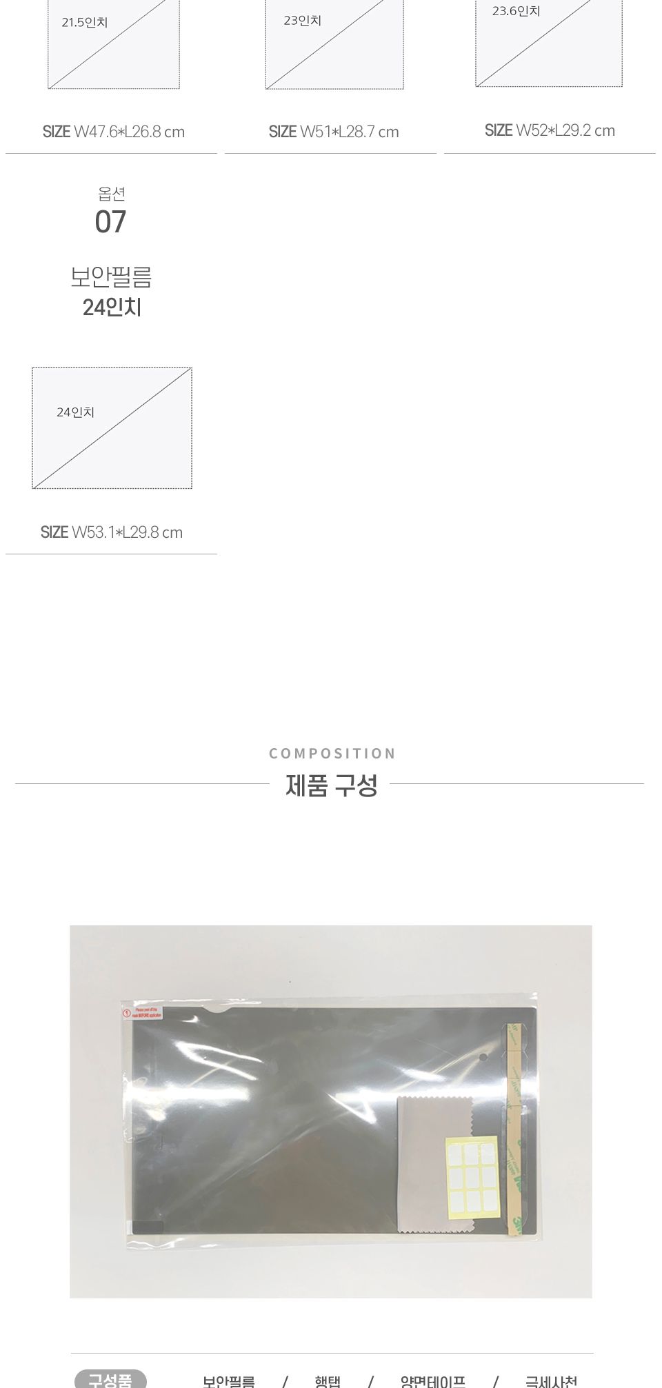 보안필름/노트북액세서리/노트북보호필름/노트북보안필름/노트북스크린보안필름/크리스탈스크린보안필름/모