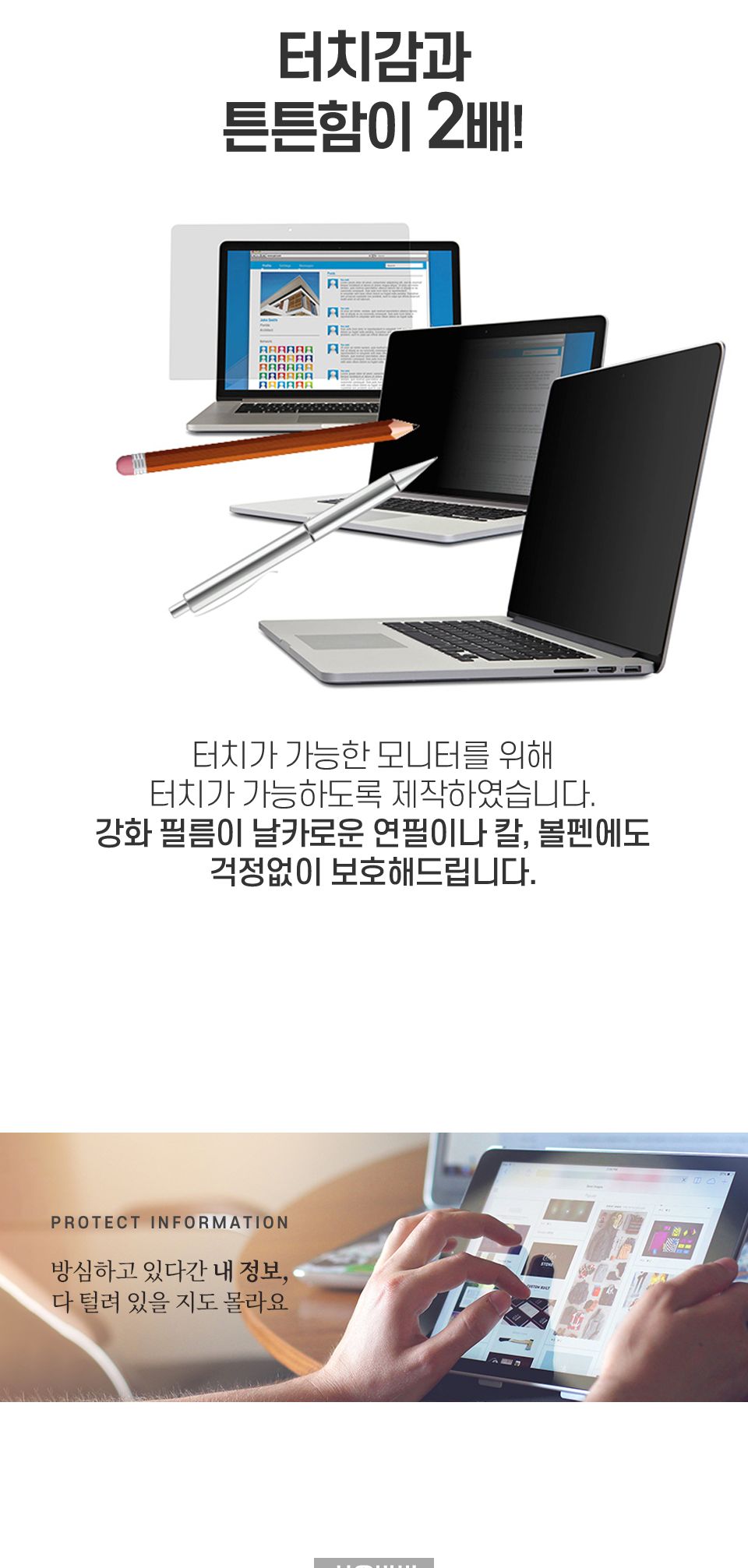 보안필름/노트북액세서리/노트북보호필름/노트북보안필름/노트북스크린보안필름/크리스탈스크린보안필름/모