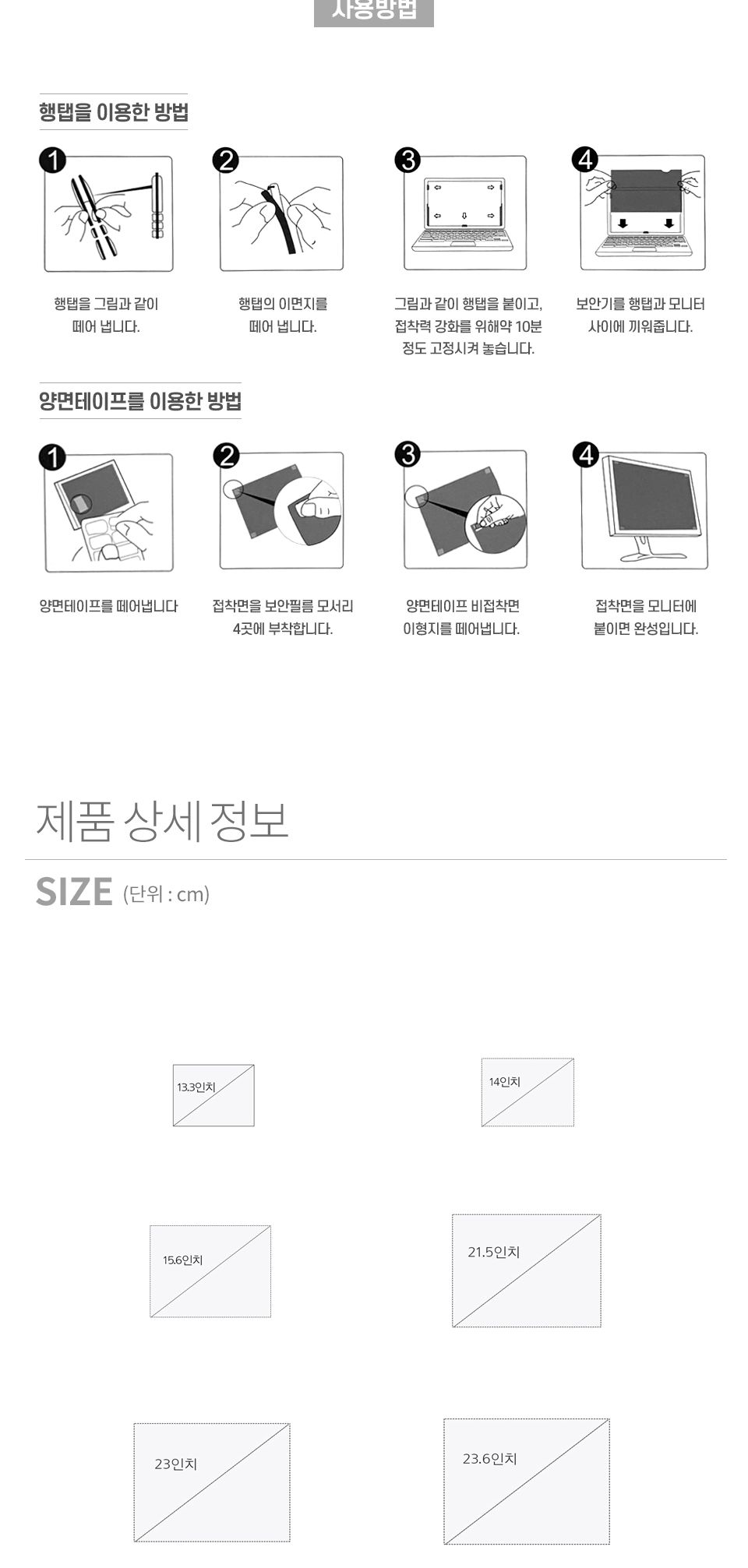 보안필름/노트북액세서리/노트북보호필름/노트북보안필름/노트북스크린보안필름/크리스탈스크린보안필름/모
