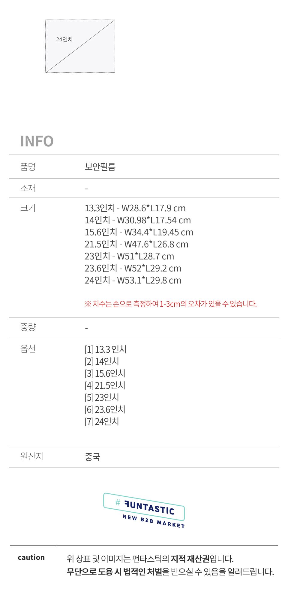 보안필름/노트북액세서리/노트북보호필름/노트북보안필름/노트북스크린보안필름/크리스탈스크린보안필름/모