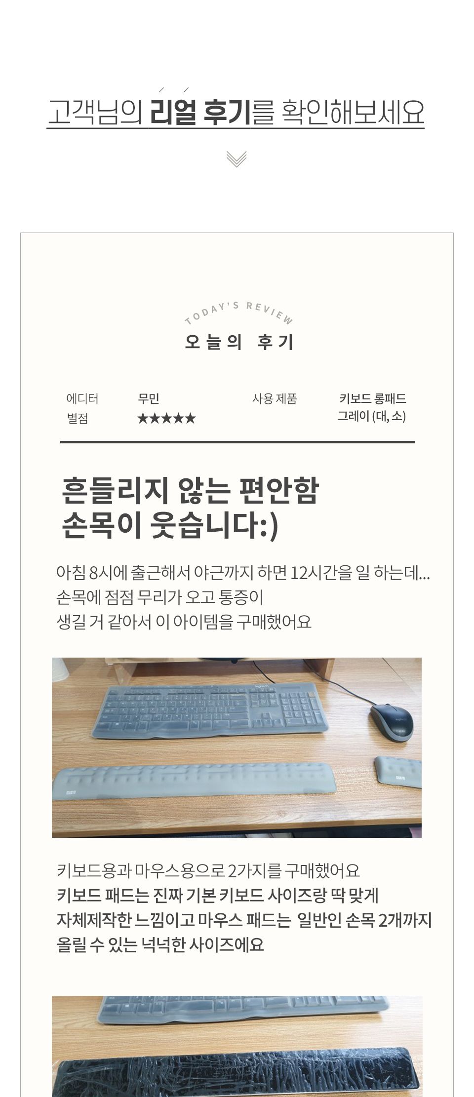 키보드 롱패드/키보드받침/키보드손목받침/키보드받침대/손목받침/손목받침대/PC악세사리/컴퓨터악세사리/