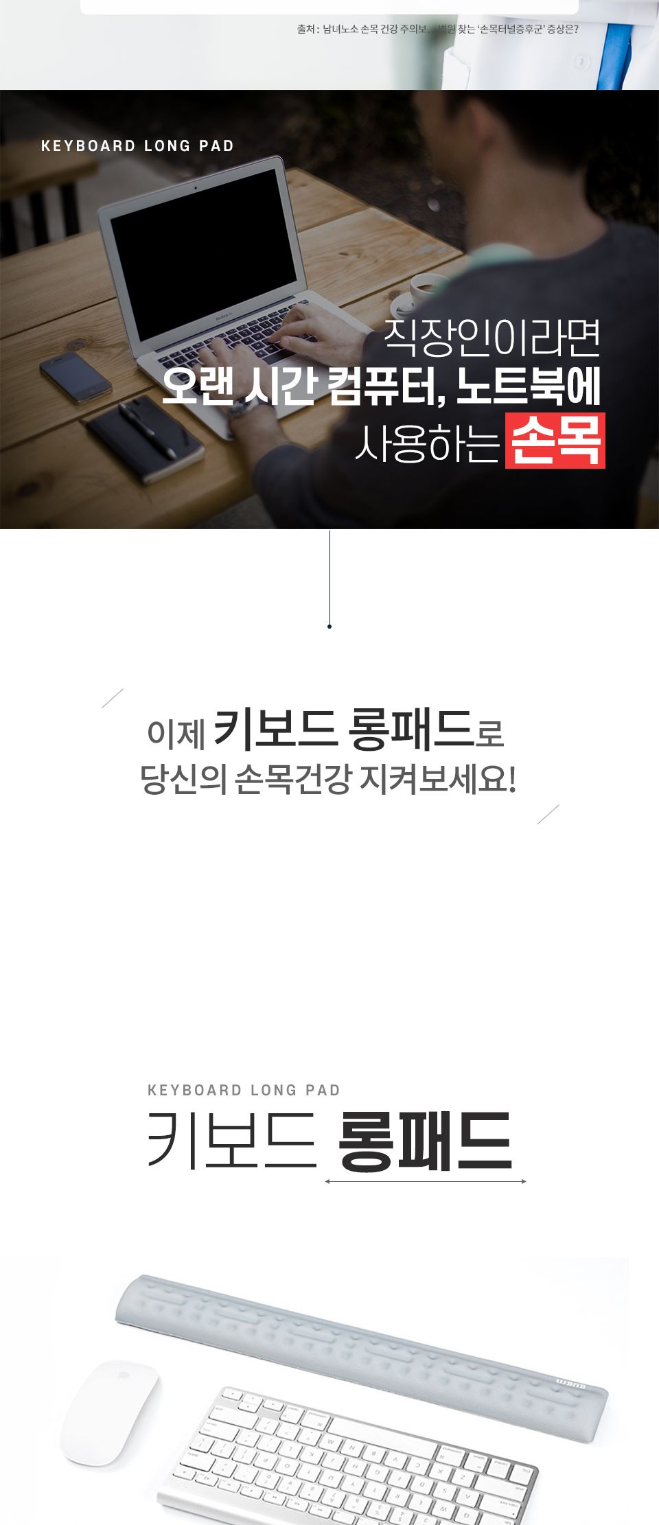 키보드 롱패드/키보드받침/키보드손목받침/키보드받침대/손목받침/손목받침대/PC악세사리/컴퓨터악세사리/