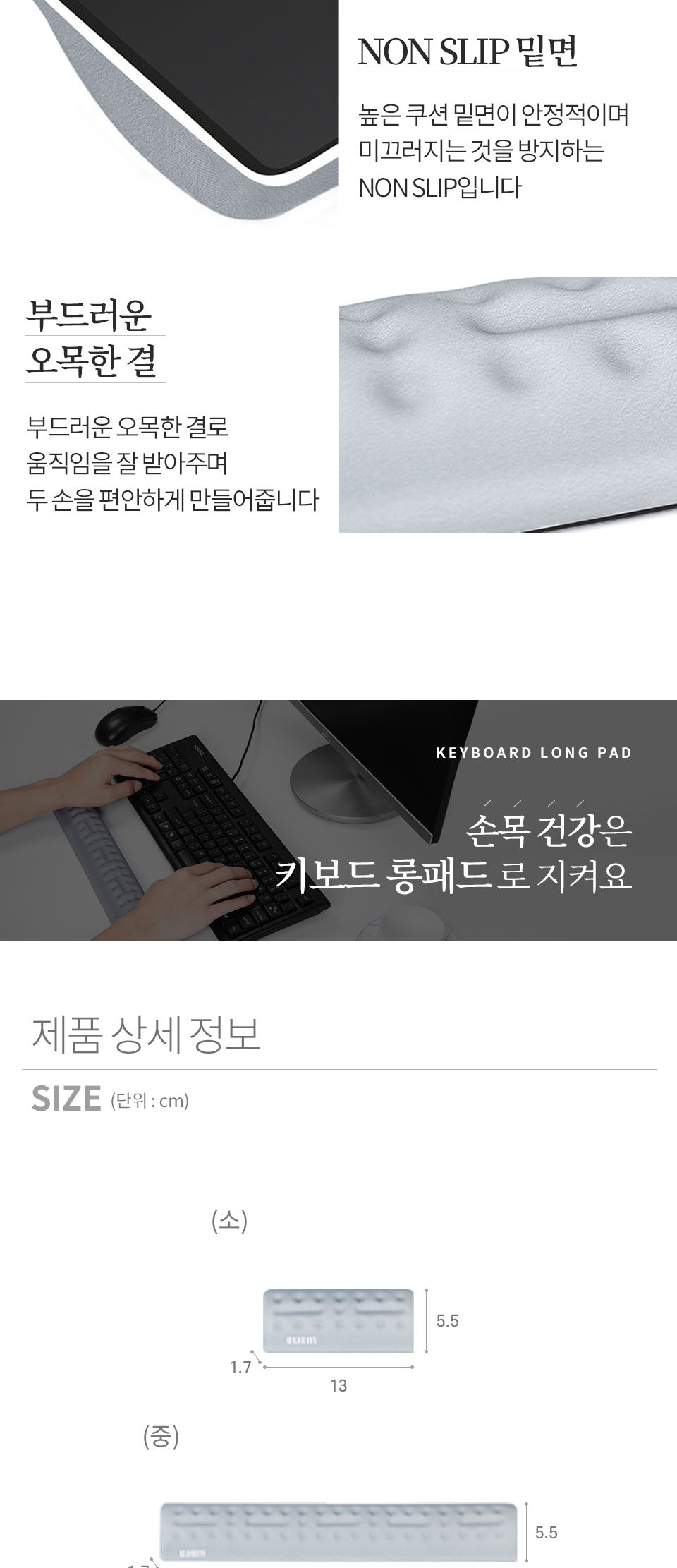 키보드 롱패드/키보드받침/키보드손목받침/키보드받침대/손목받침/손목받침대/PC악세사리/컴퓨터악세사리/