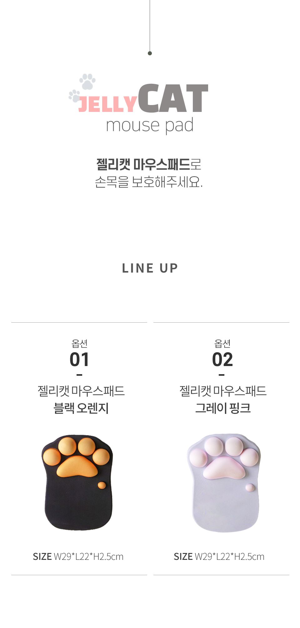 젤리캣 마우스패드/마우스받침/PC마우스받침/컴퓨터마우스받침/마우스받침대/PC마우스받침대/컴퓨터마우스