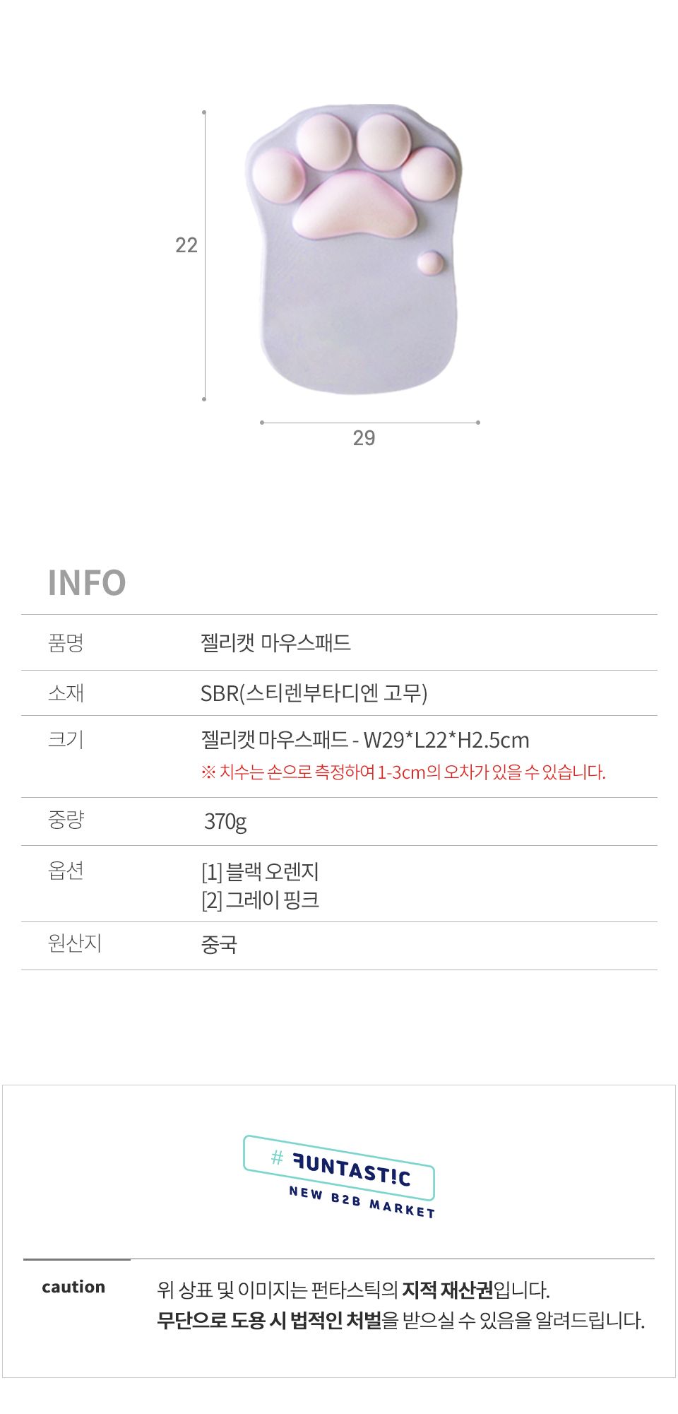 젤리캣 마우스패드/마우스받침/PC마우스받침/컴퓨터마우스받침/마우스받침대/PC마우스받침대/컴퓨터마우스