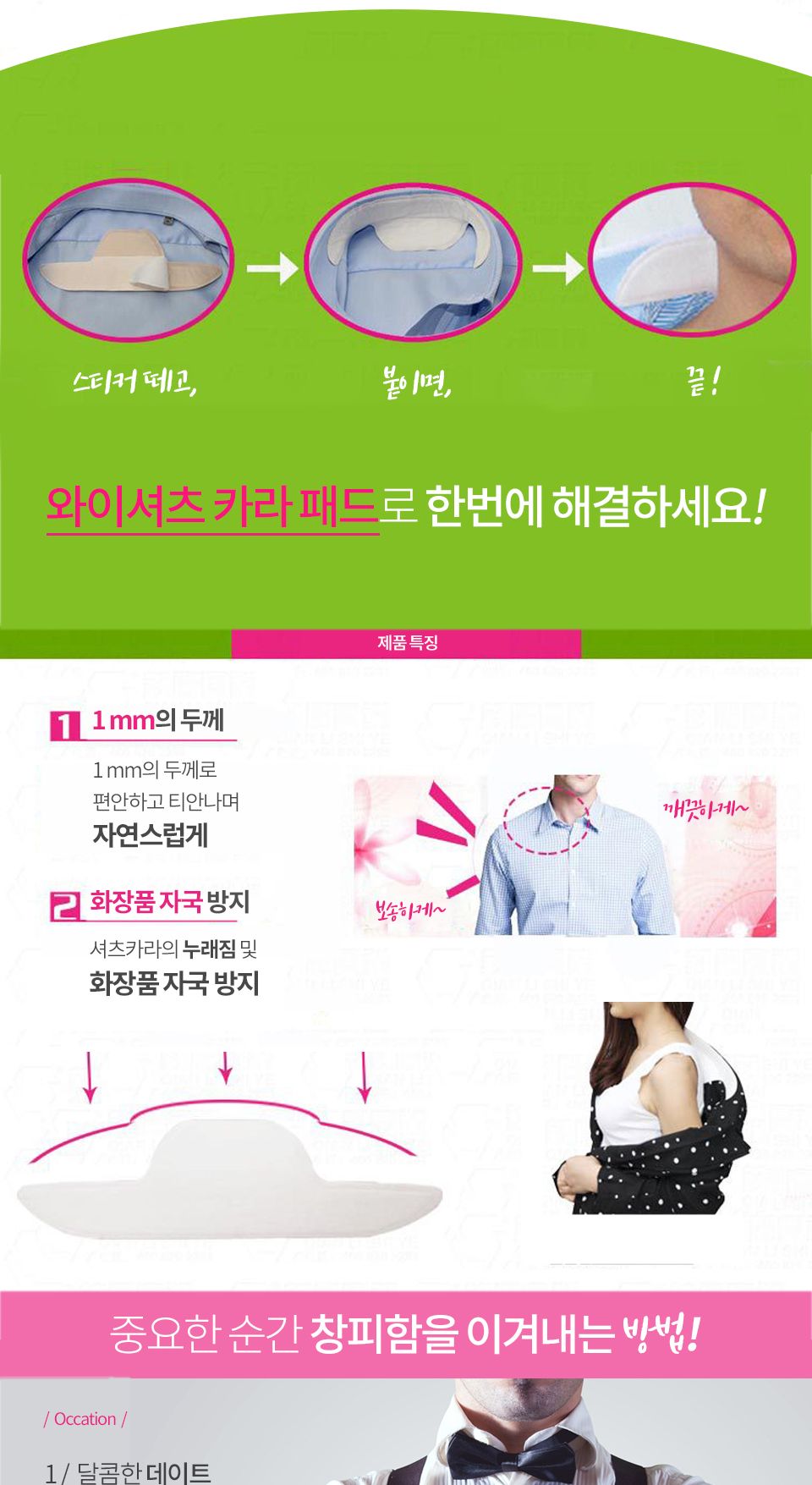 와이셔츠 카라 패드 셔츠고정 남방고정 카라고정 와이셔츠고정 셔츠악세사리 셔츠액서사리 의류악세사리 옷악세사리 정장셔츠고정 셔츠쿠션