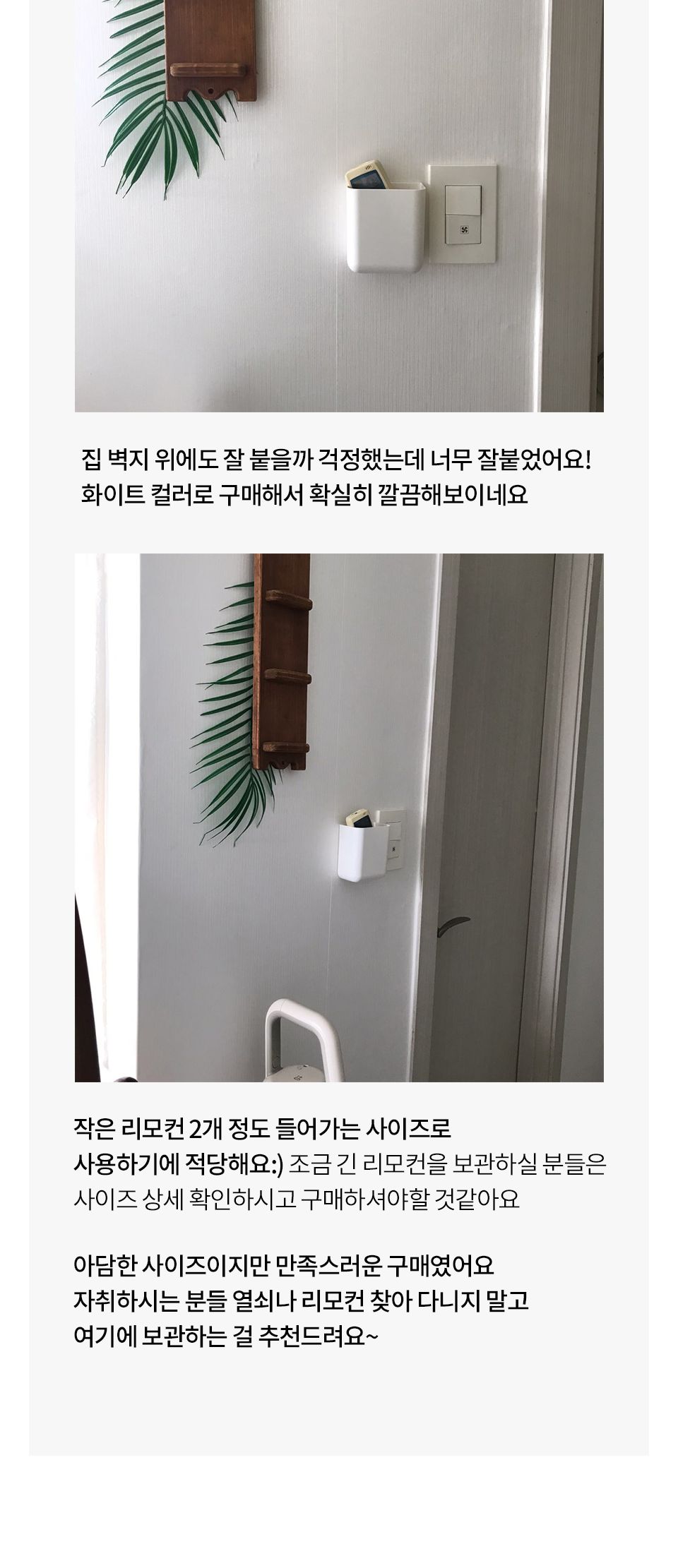모어 벽부착 리모컨 수납함 정리함 소품정리함 수납정리함 리모컨정리함 벽정리함 벽부착정리함 수납함 소품수납함 벽부착수납함 다용도정리함