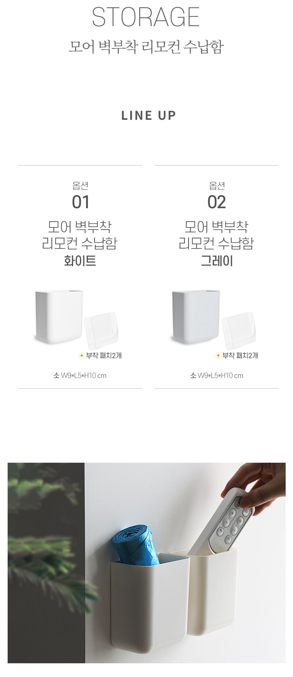 모어 벽부착 리모컨 수납함 정리함 소품정리함 수납정리함 리모컨정리함 벽정리함 벽부착정리함 수납함 소품수납함 벽부착수납함 다용도정리함