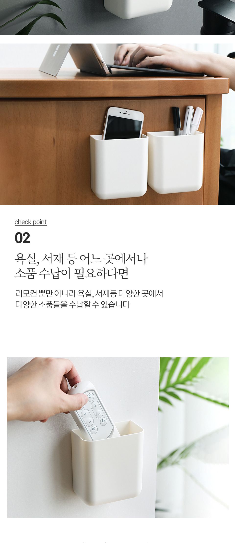 모어 벽부착 리모컨 수납함 정리함 소품정리함 수납정리함 리모컨정리함 벽정리함 벽부착정리함 수납함 소품수납함 벽부착수납함 다용도정리함
