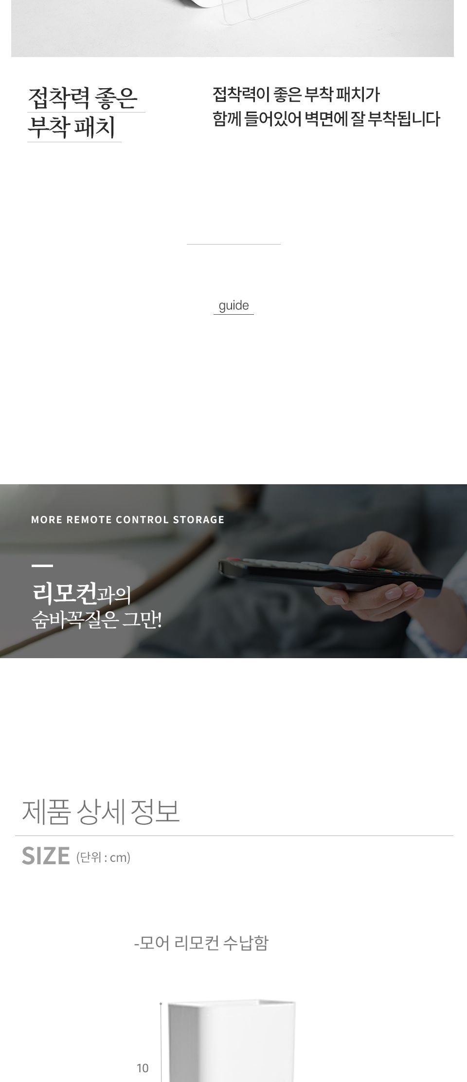 모어 벽부착 리모컨 수납함 정리함 소품정리함 수납정리함 리모컨정리함 벽정리함 벽부착정리함 수납함 소품수납함 벽부착수납함 다용도정리함
