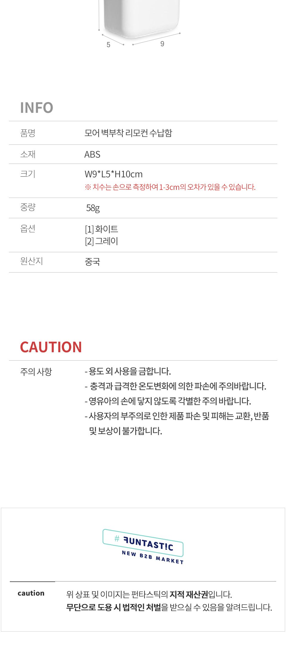 모어 벽부착 리모컨 수납함 정리함 소품정리함 수납정리함 리모컨정리함 벽정리함 벽부착정리함 수납함 소품수납함 벽부착수납함 다용도정리함