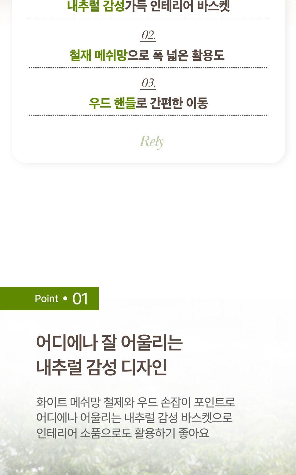 렐리 우드핸들 2단 바스켓 바스켓 소품바스켓 수납바스켓 정리바스켓 2단바스켓 철제바스켓 스틸바스켓 바구니 소품바구니 2단바구니