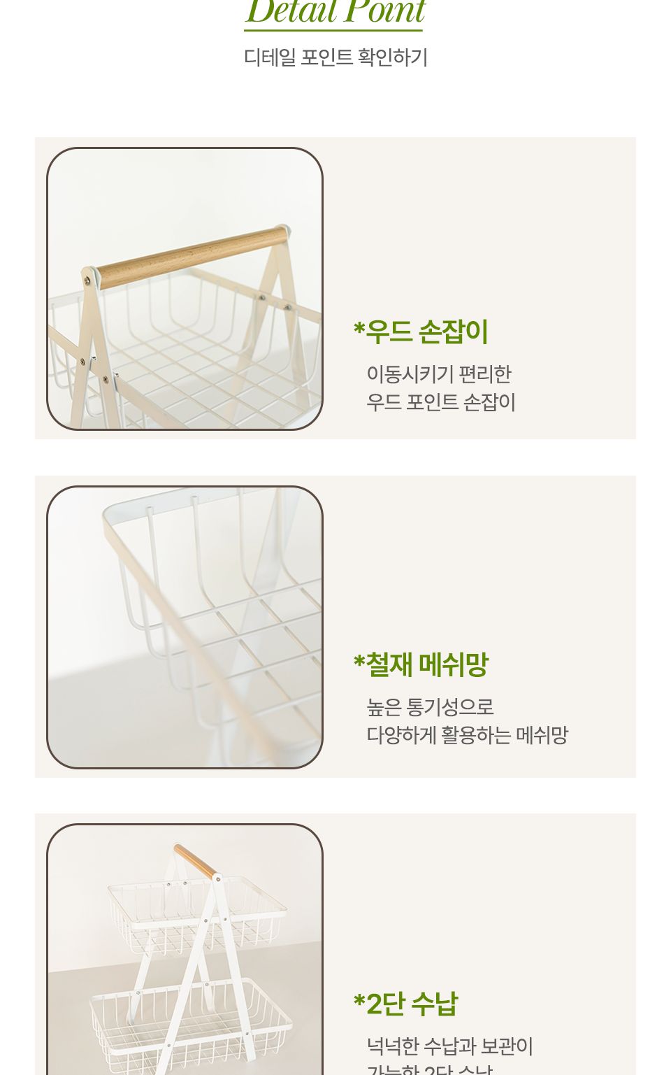 렐리 우드핸들 2단 바스켓 바스켓 소품바스켓 수납바스켓 정리바스켓 2단바스켓 철제바스켓 스틸바스켓 바구니 소품바구니 2단바구니