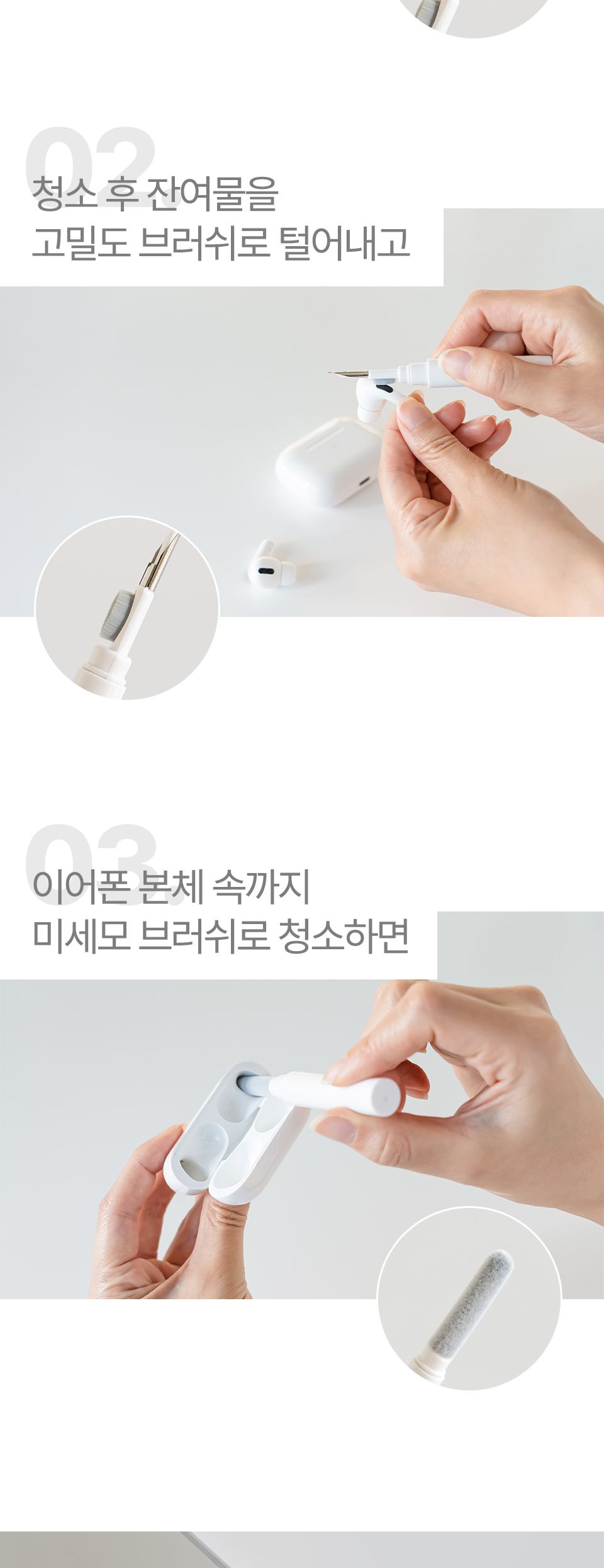 보티드 이어폰 청소 펜 클리너/이어폰용품/이어폰소품/이어폰악세사리/이어폰청소/이어폰크리너/이어폰클리