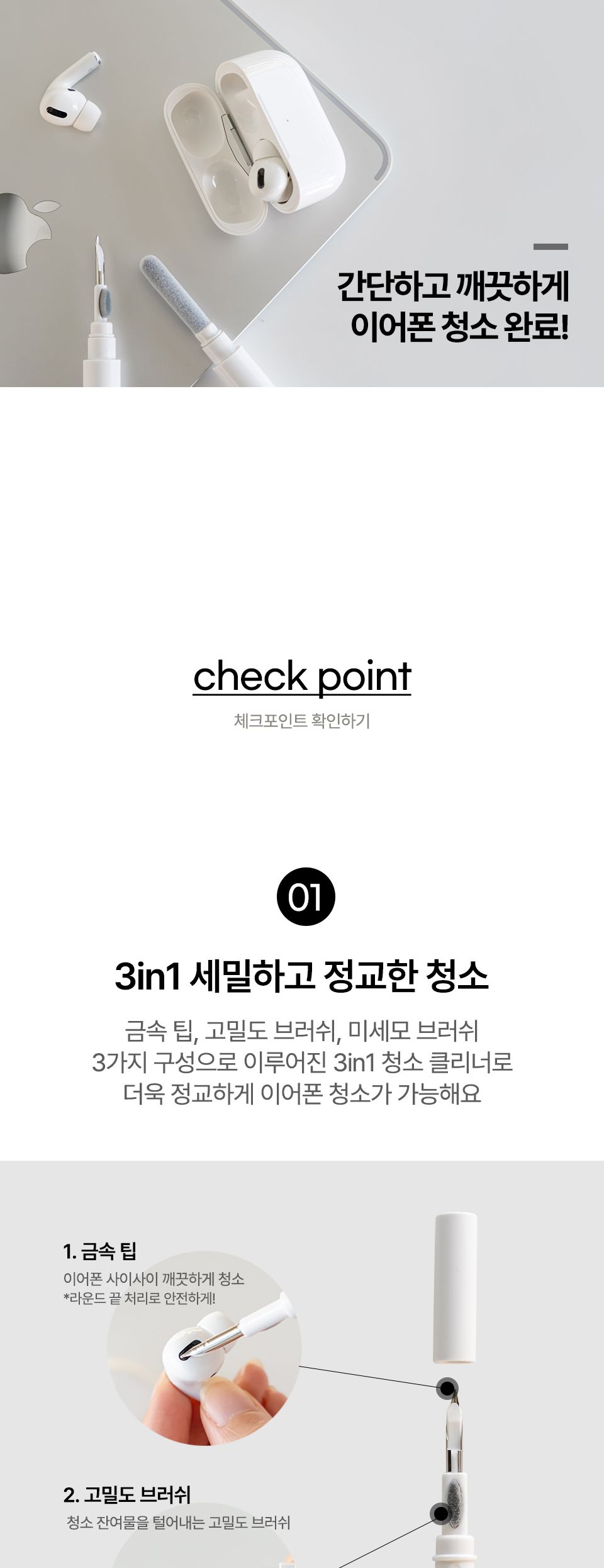 보티드 이어폰 청소 펜 클리너/이어폰용품/이어폰소품/이어폰악세사리/이어폰청소/이어폰크리너/이어폰클리