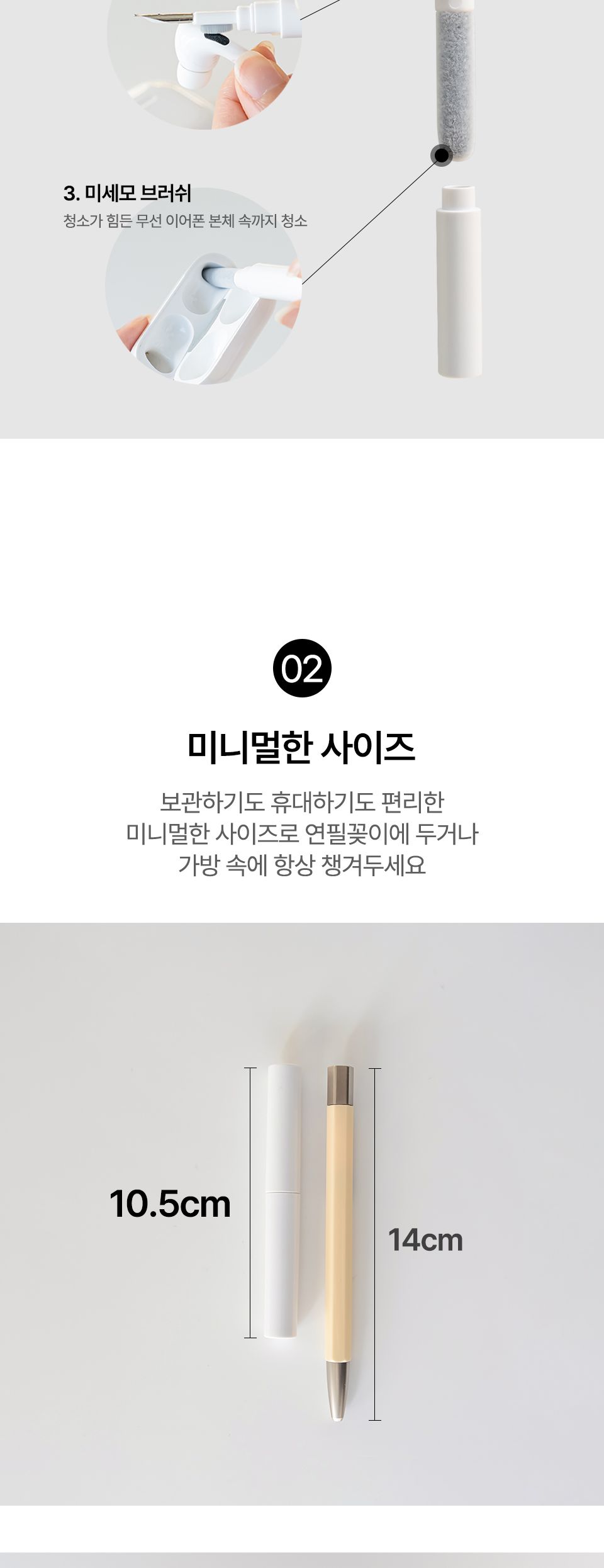 보티드 이어폰 청소 펜 클리너/이어폰용품/이어폰소품/이어폰악세사리/이어폰청소/이어폰크리너/이어폰클리