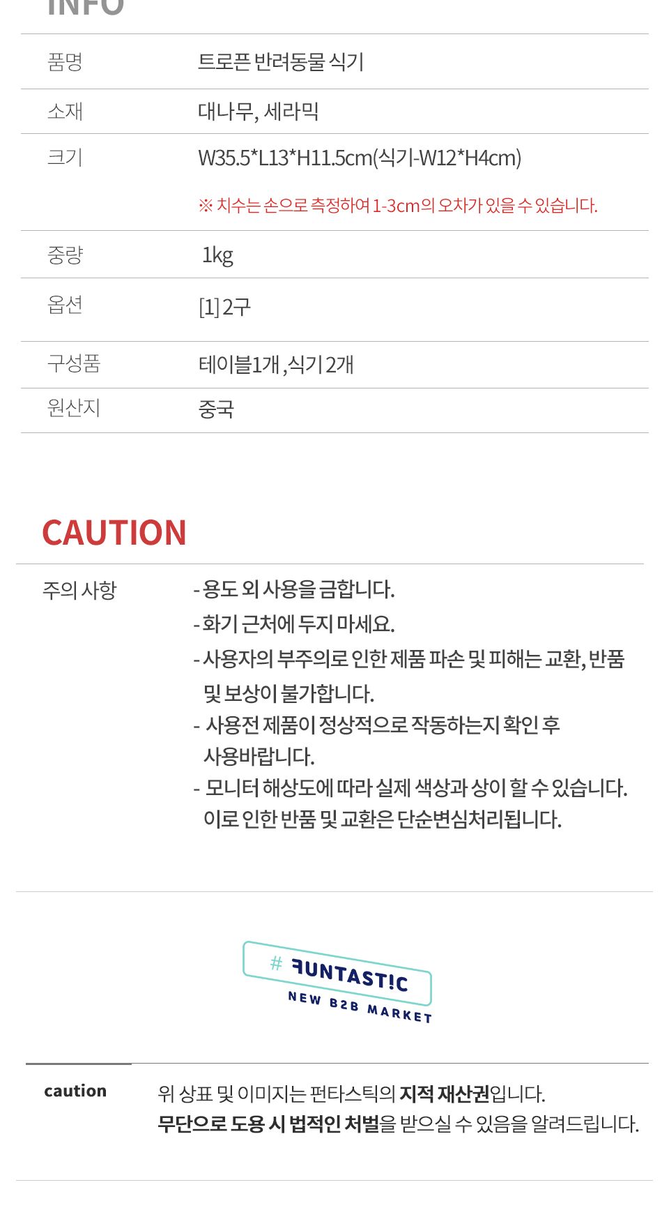 (2구) 트로픈 반려동물 식기/급식기/애견급식기/애완견급식기/반려견급식기/펫급식기/2구급식기/애견식기/