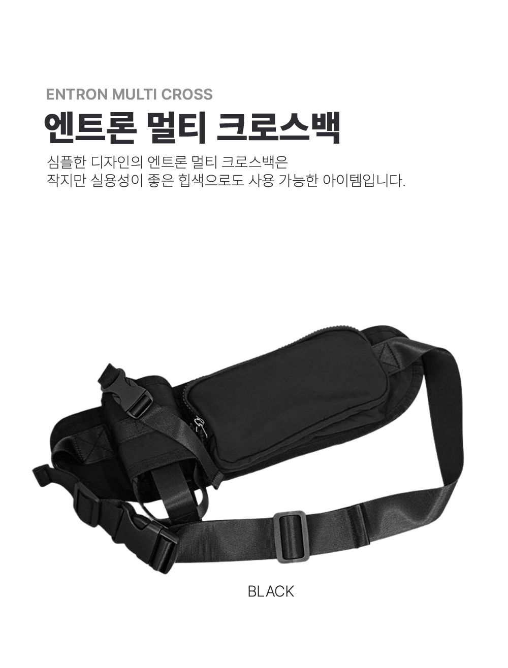 앤트론 멀티 크로스 등산가방 나들이용 여행보조가방 낚시가방 등산가방 남성크로스백 등산용가방 등산크로스백 다용도크로스백 멀티크로스백