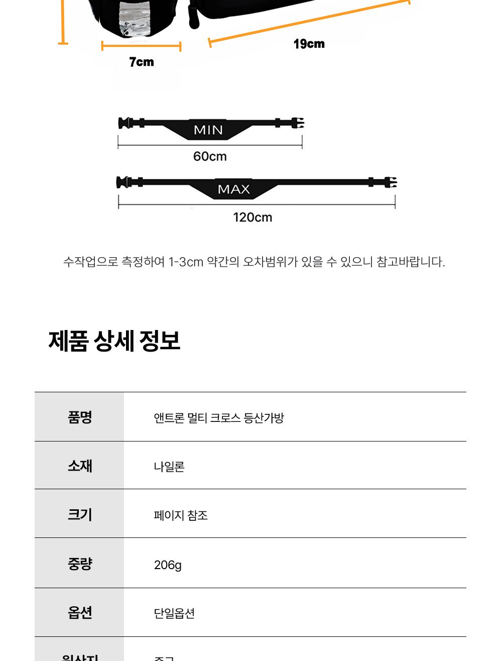 앤트론 멀티 크로스 등산가방 나들이용 여행보조가방 낚시가방 등산가방 남성크로스백 등산용가방 등산크로스백 다용도크로스백 멀티크로스백