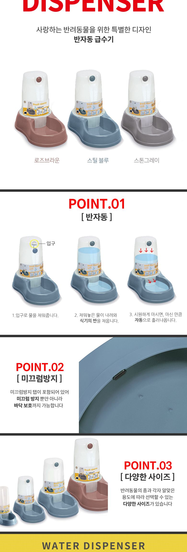 스테판플라스트 반자동 급수기 6.5L 스톤그레이/물통/강아지물통/애견물통/고양이물통/반려동물물통/급수기