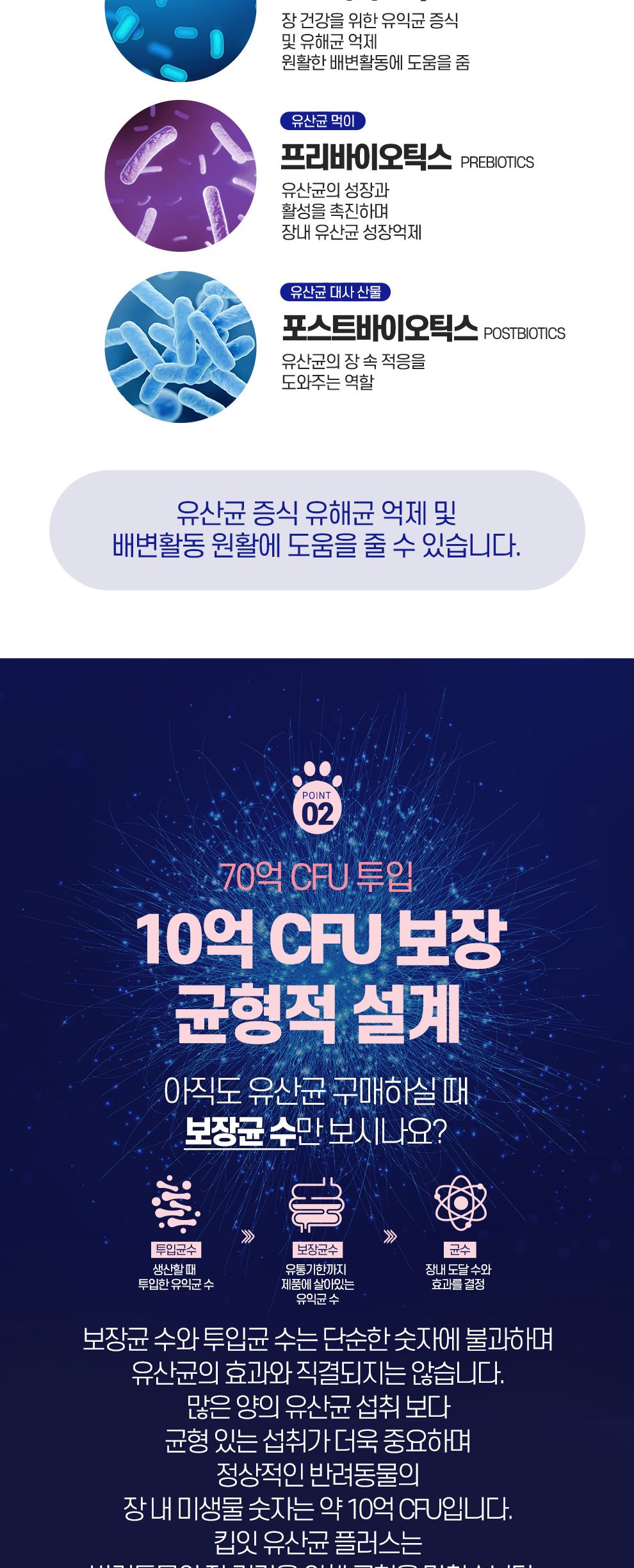 킵잇 유산균 플러스 2g x 30포/강아지킵잇유산균/애견유산균/애견영양제유산균/멍멍이유산균/반려견유산균/