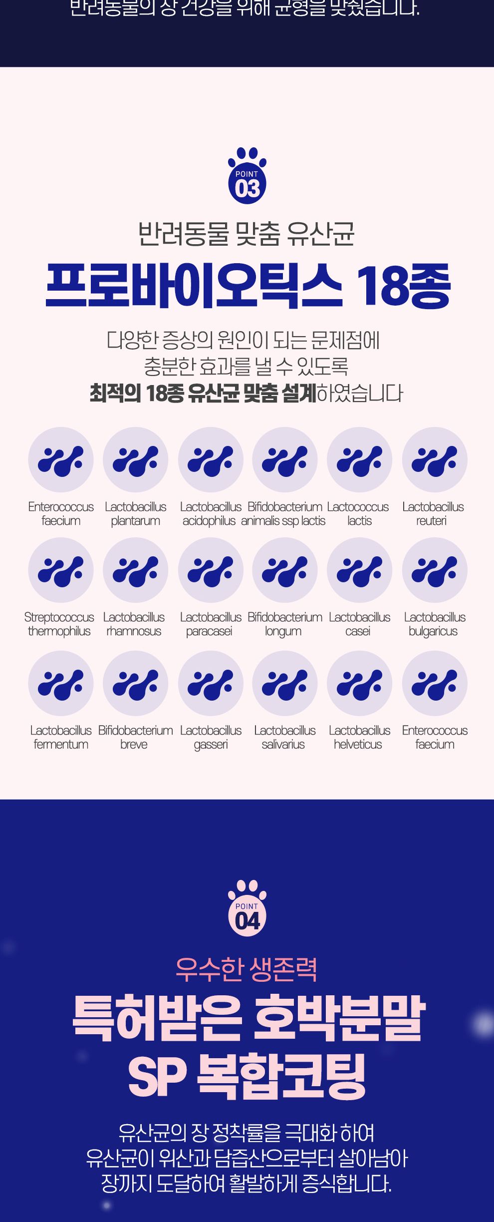 킵잇 유산균 플러스 2g x 30포/강아지킵잇유산균/애견유산균/애견영양제유산균/멍멍이유산균/반려견유산균/