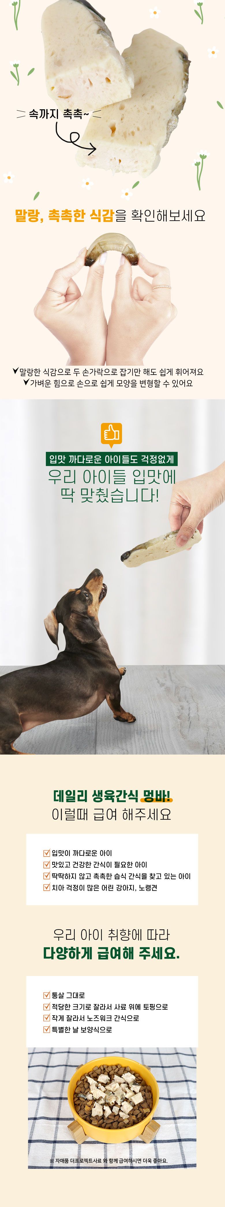 (헬로도기) 멍바-가다랑어+껍질(20g) 15개입/강아지파우치/애견파우치/애완견파우치/강아지후식/강아지디저