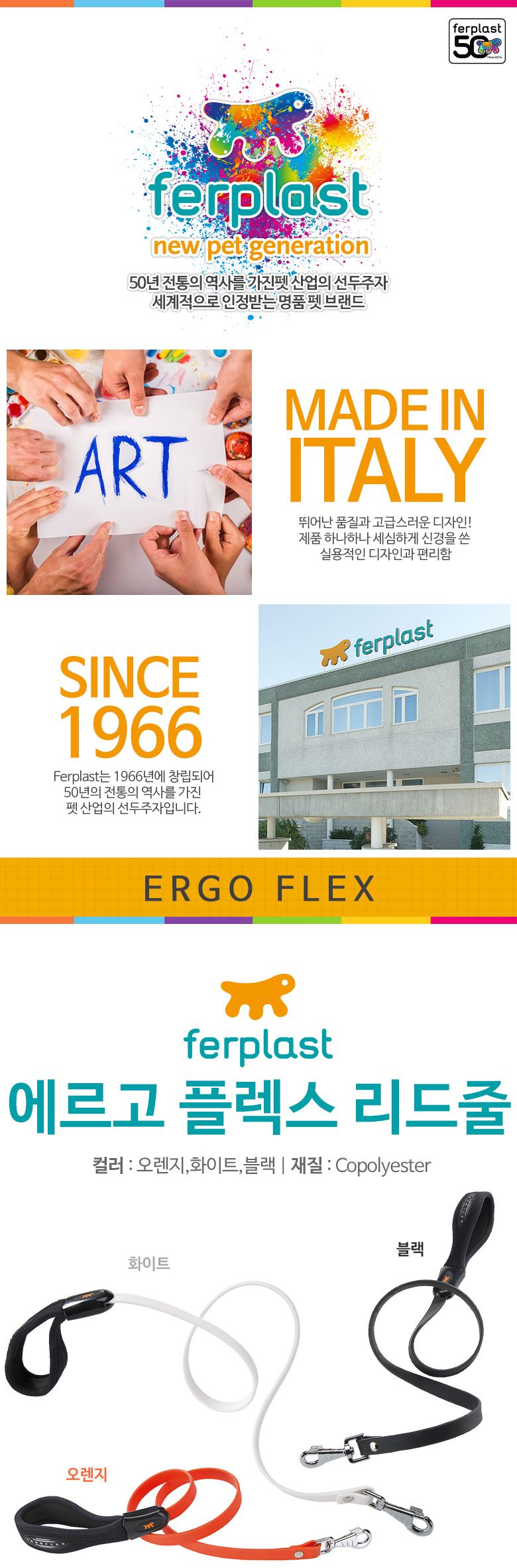 퍼플라스트(ferplast) 에르고 플렉스 리드줄 G18 110 화이트/애견용품/자동리드줄/애견리드줄/훈련용목줄/