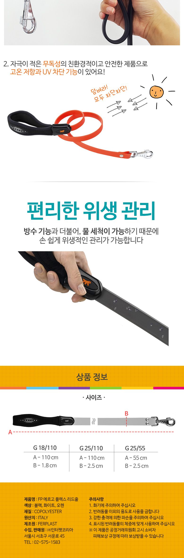 퍼플라스트(ferplast) 에르고 플렉스 리드줄 G18 110 화이트/애견용품/자동리드줄/애견리드줄/훈련용목줄/